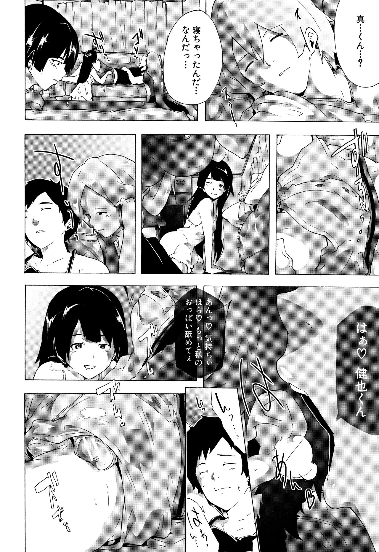 Bitches Journey page 113