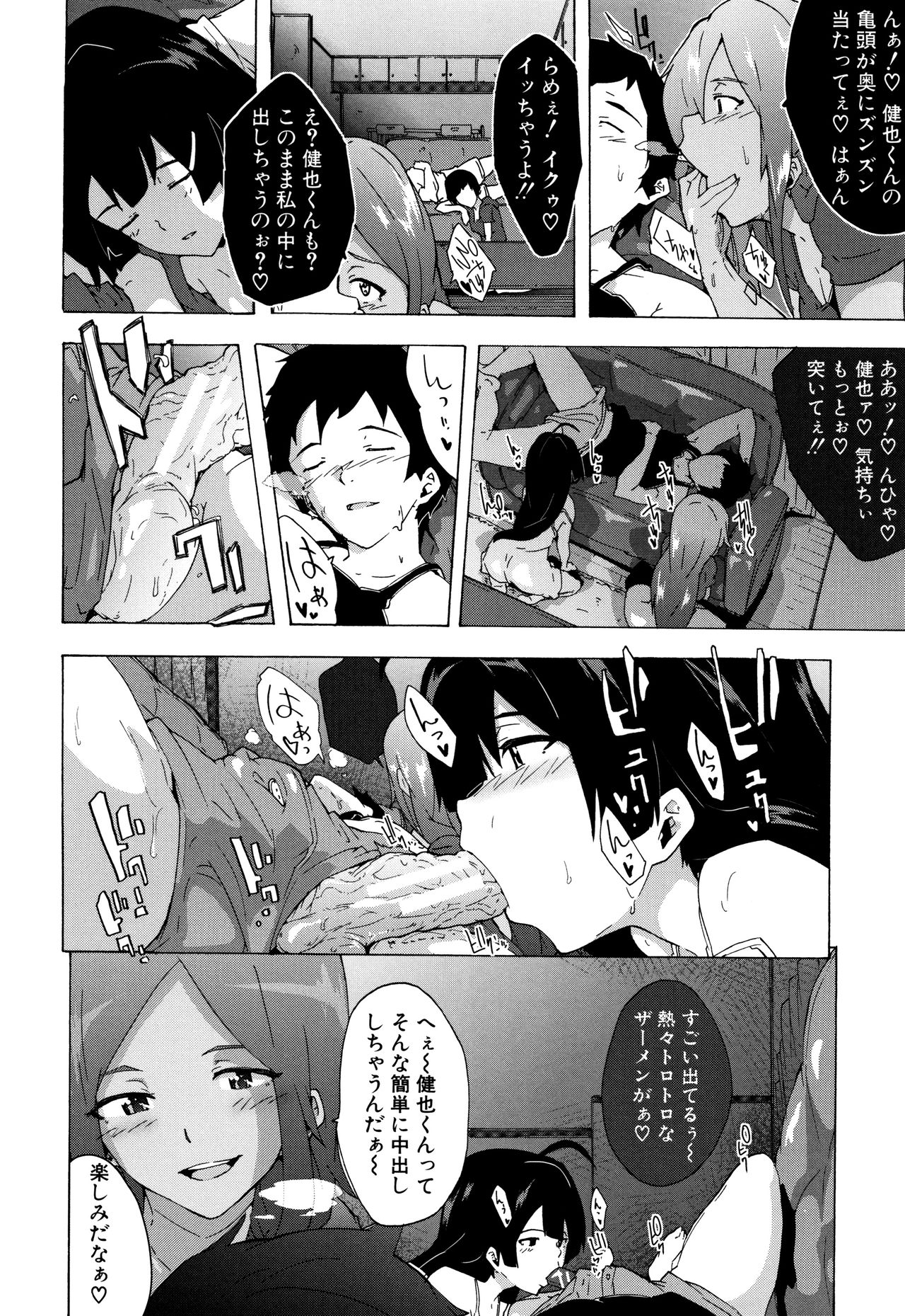Bitches Journey page 115