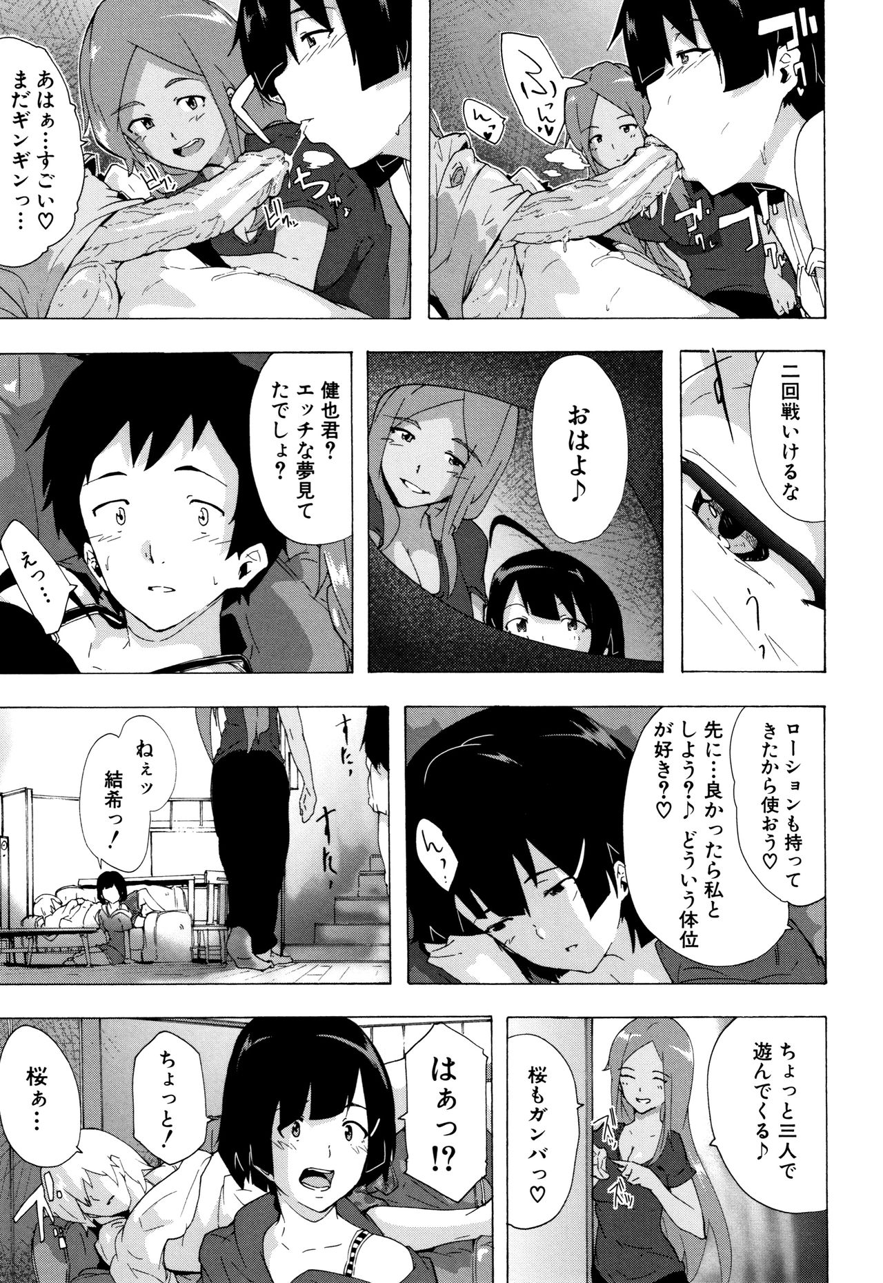 Bitches Journey page 116