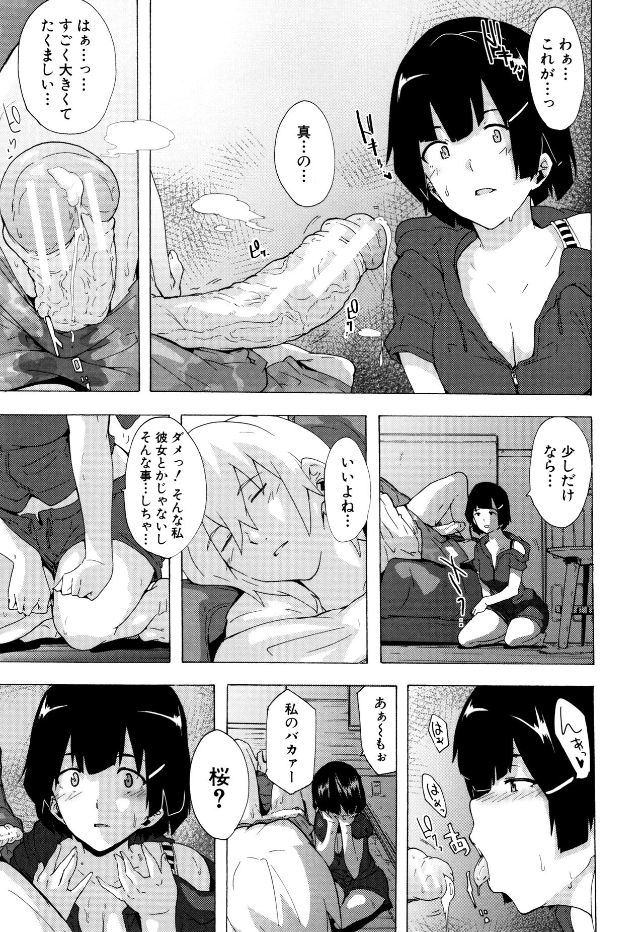 Bitches Journey page 118