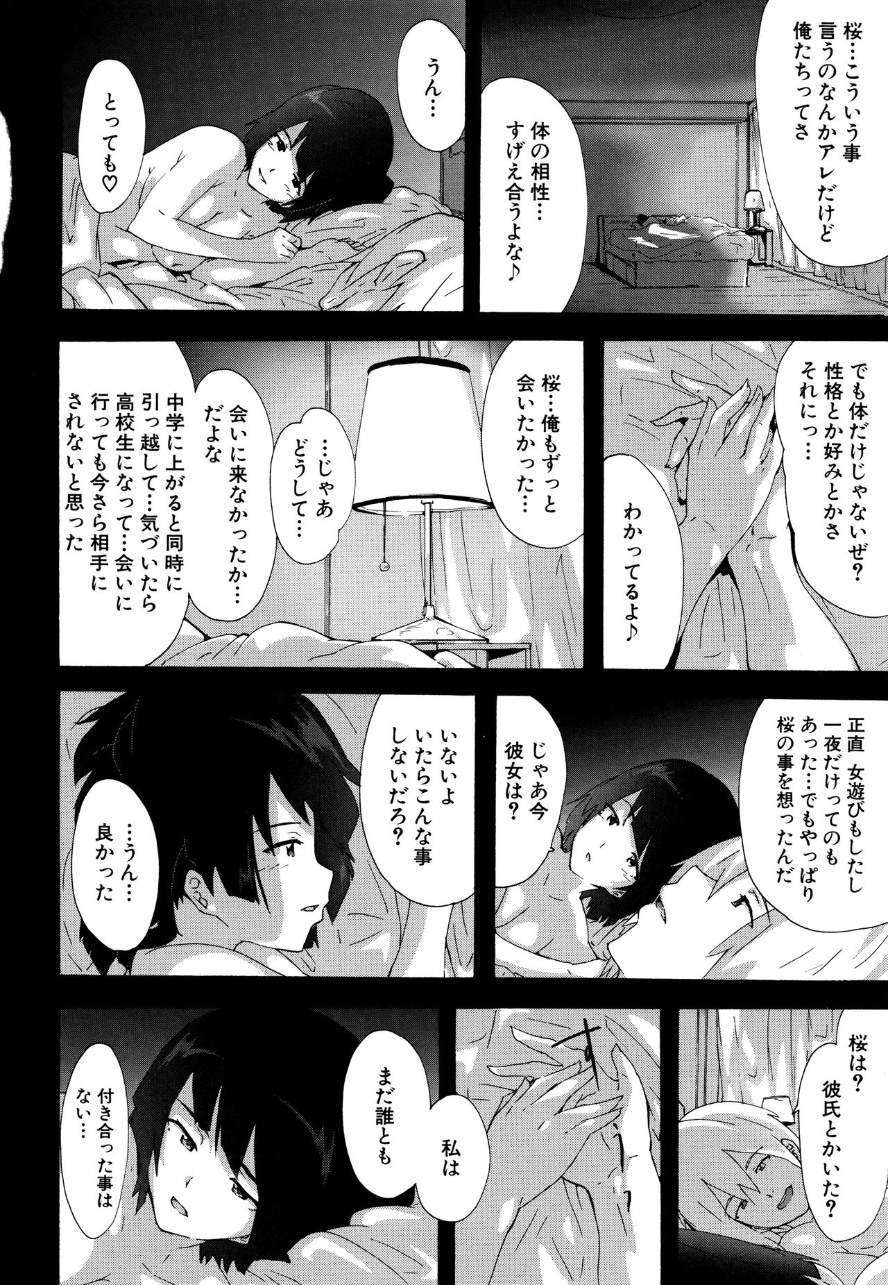 Bitches Journey page 127