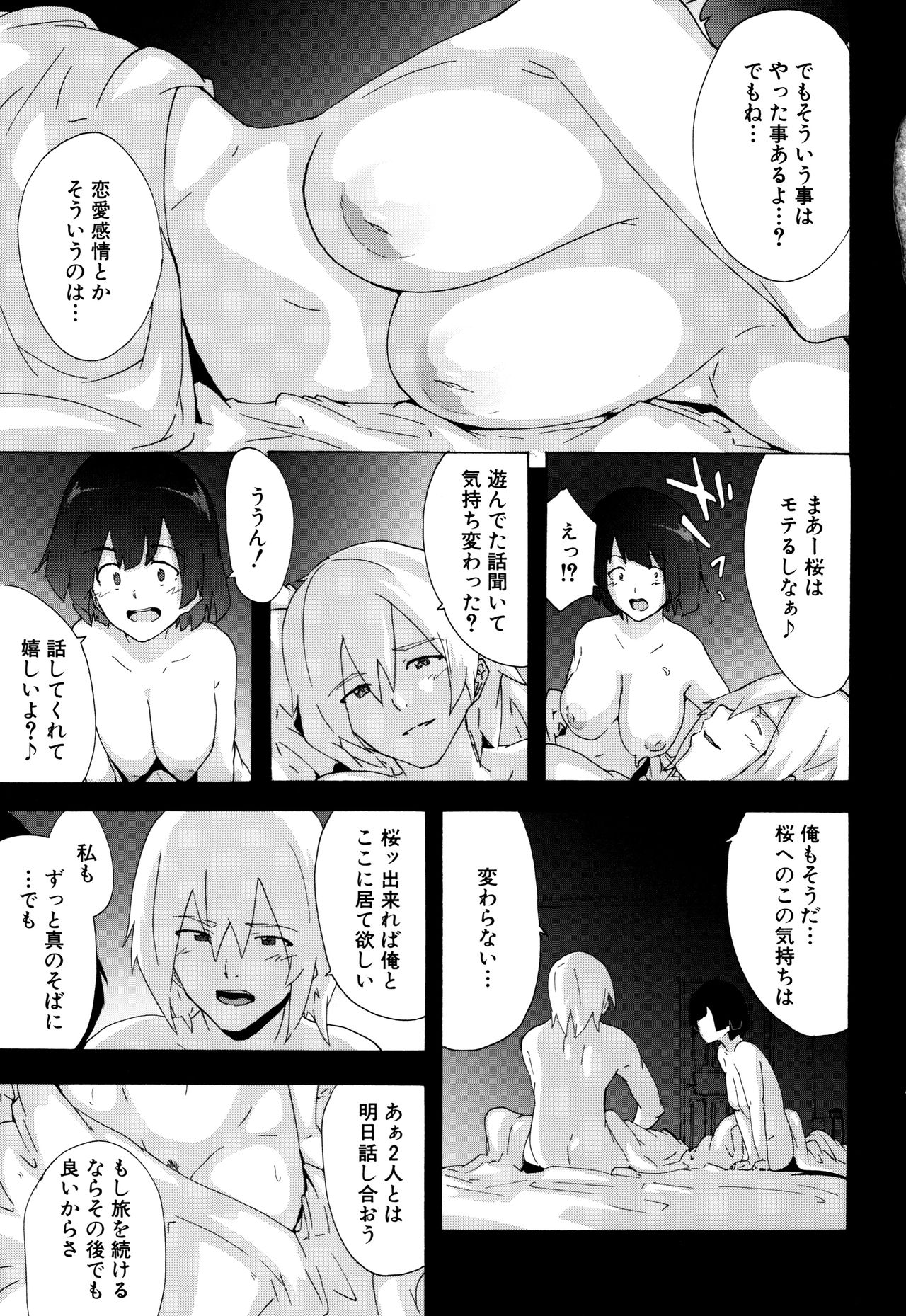 Bitches Journey page 128