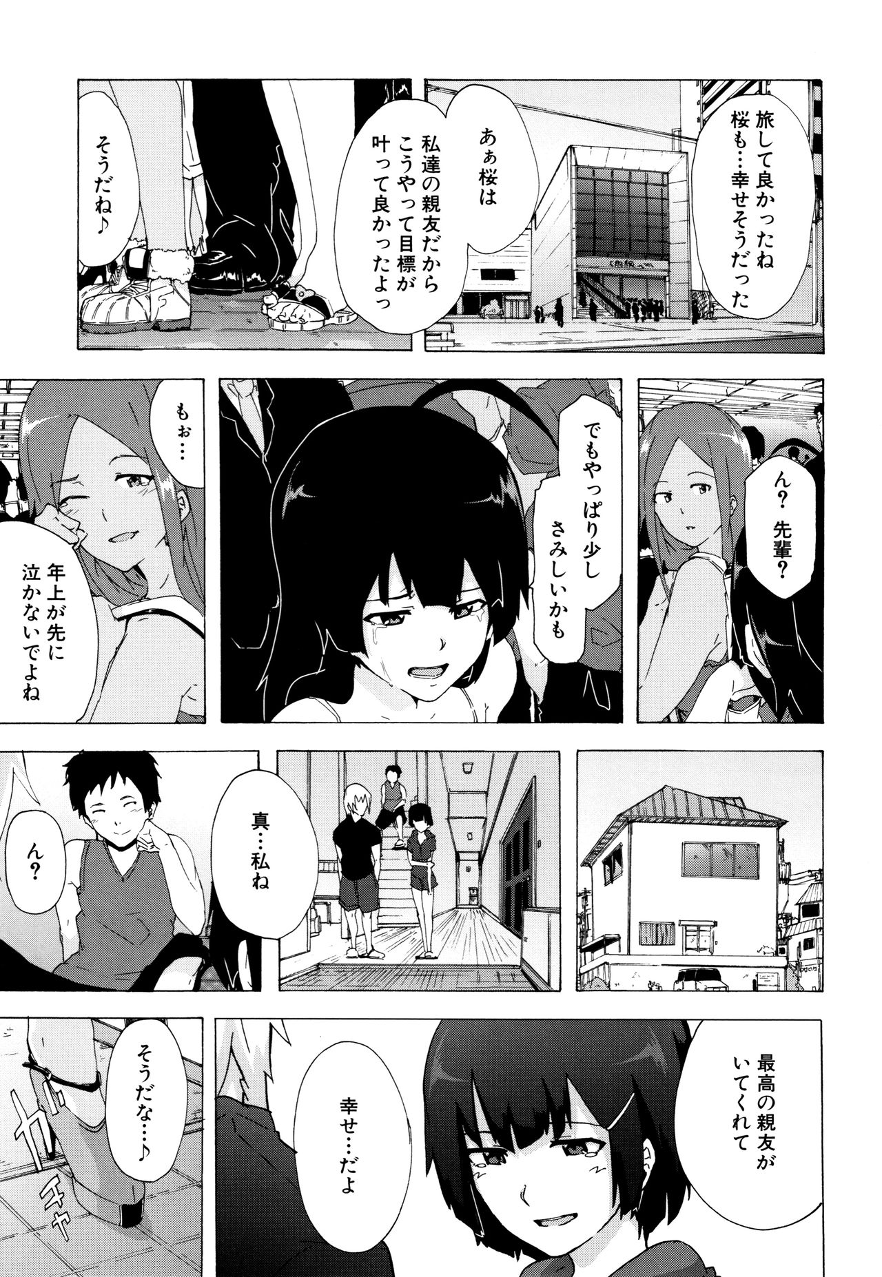 Bitches Journey page 130