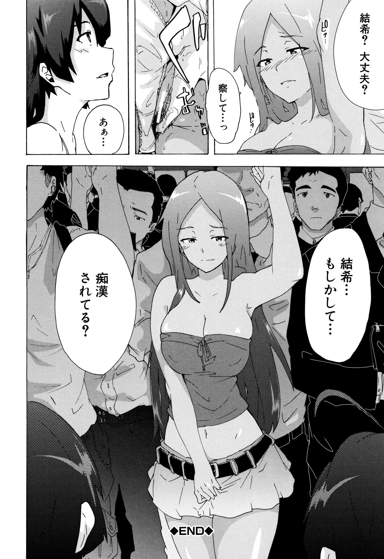 Bitches Journey page 137