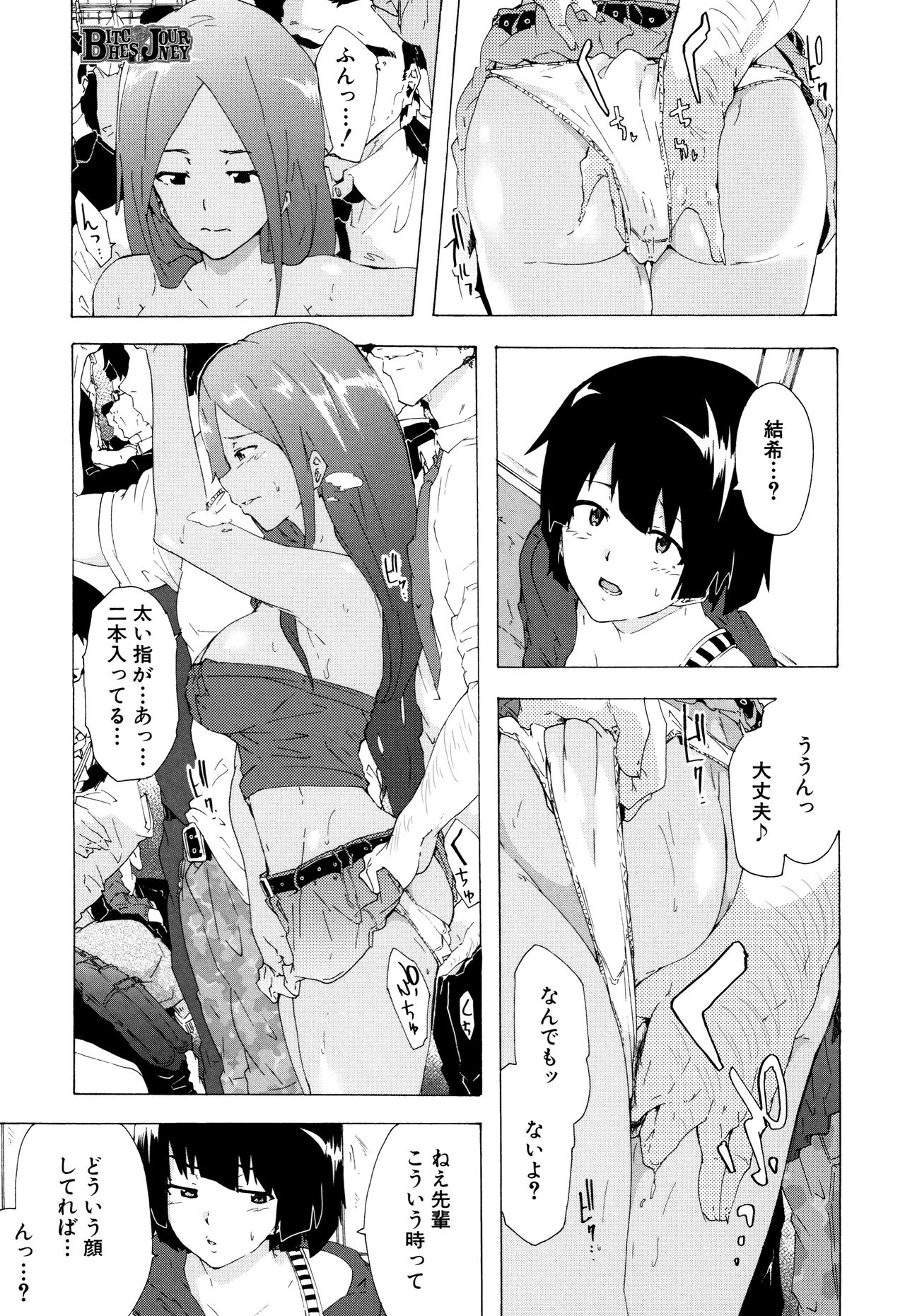Bitches Journey page 138
