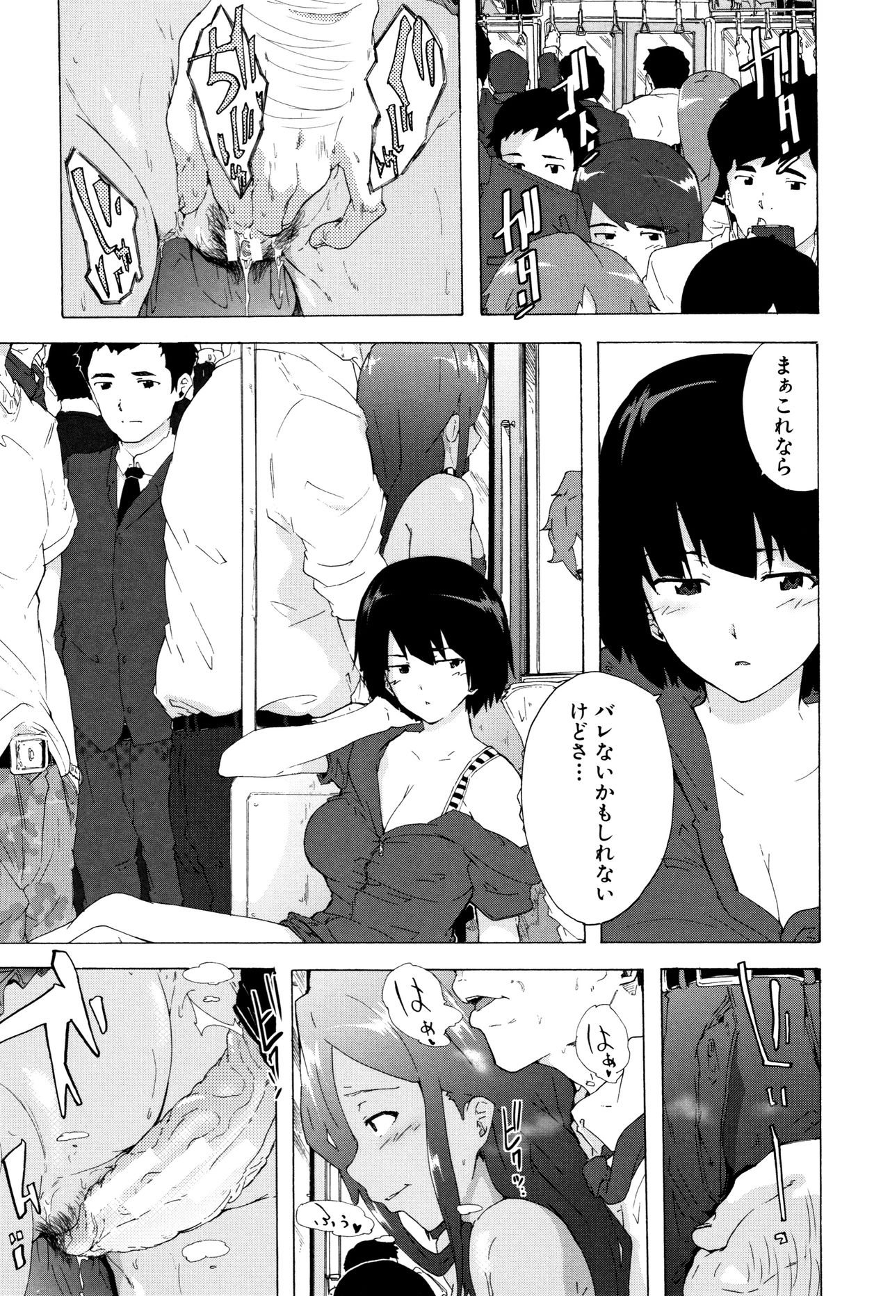 Bitches Journey page 140
