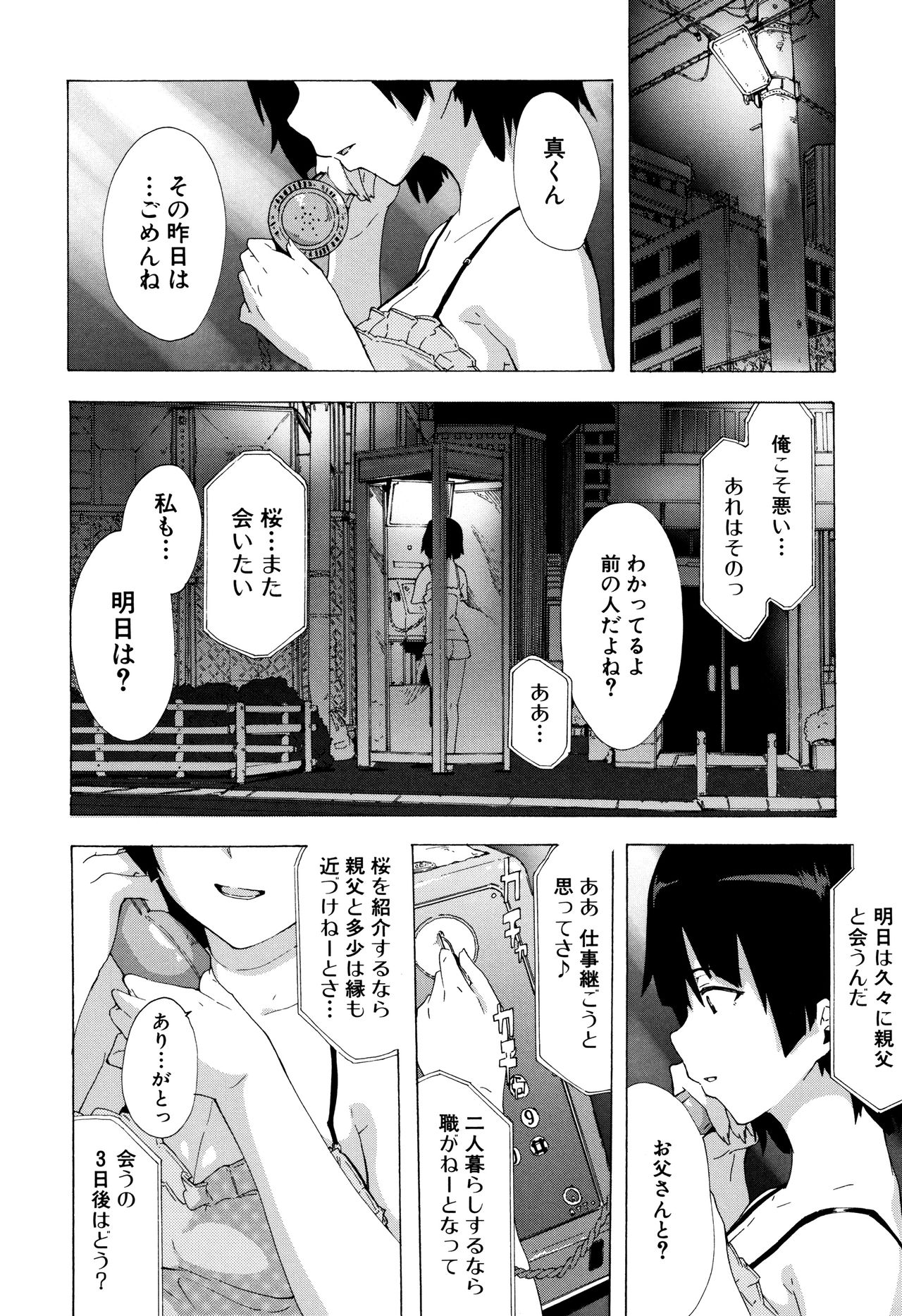 Bitches Journey page 151