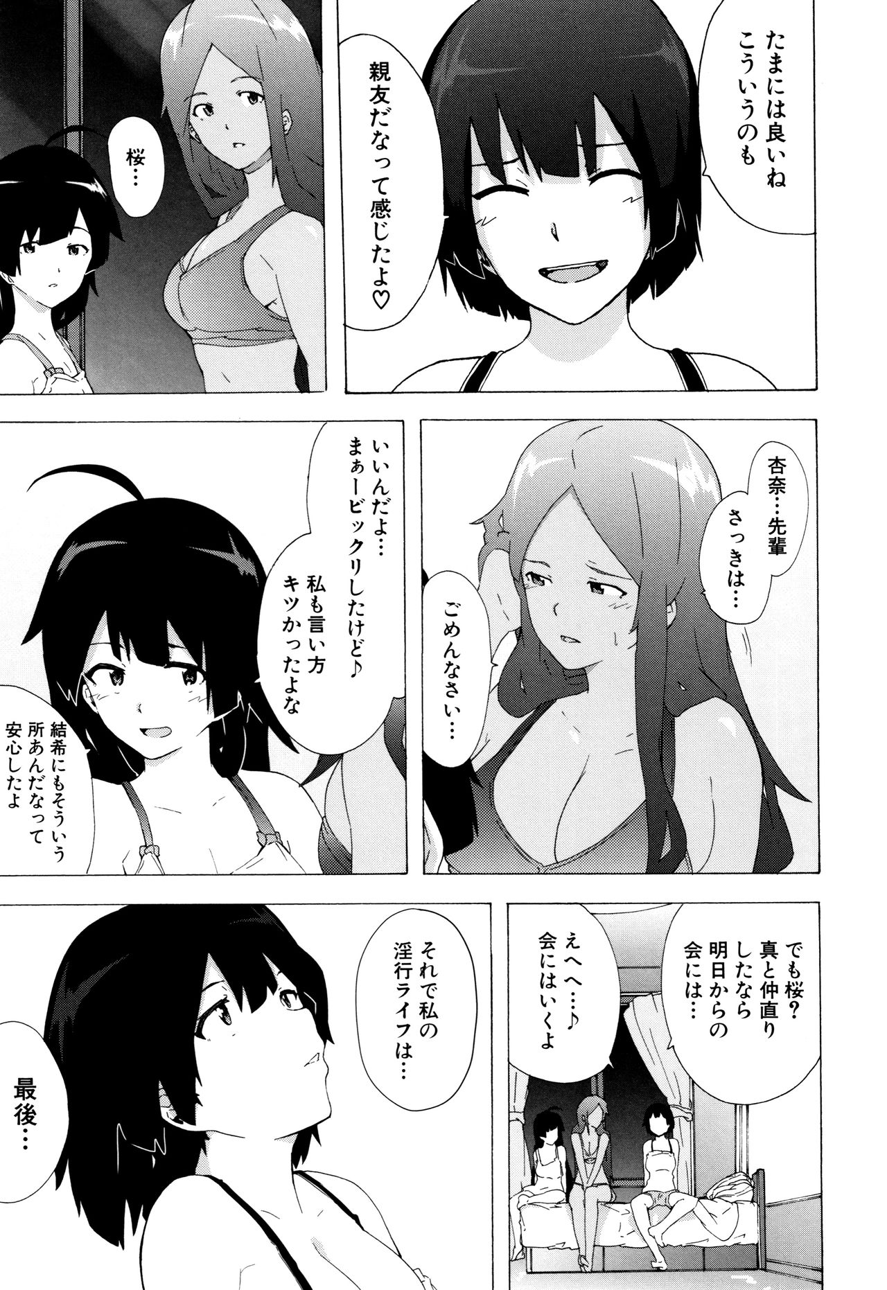 Bitches Journey page 154