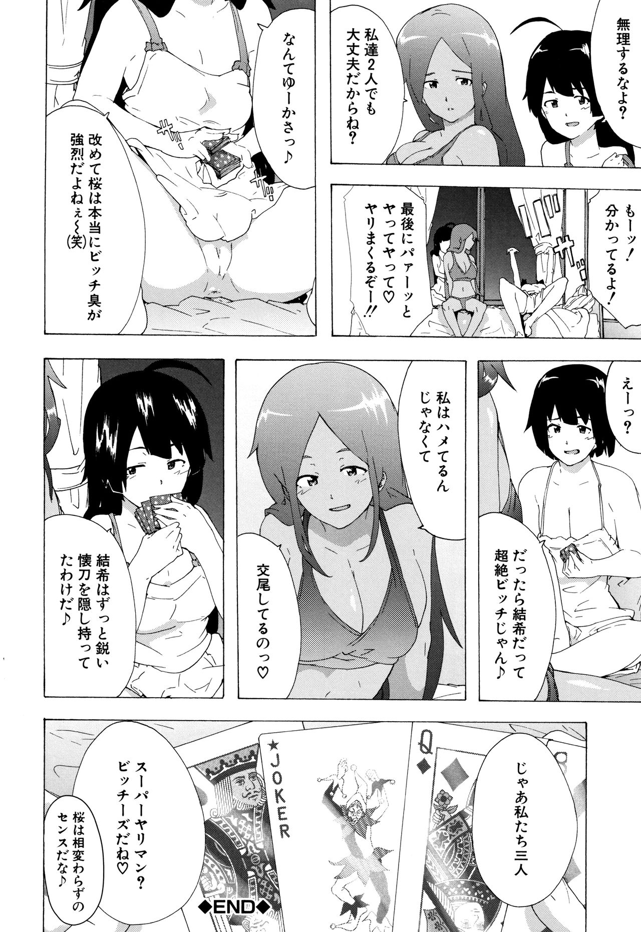 Bitches Journey page 155