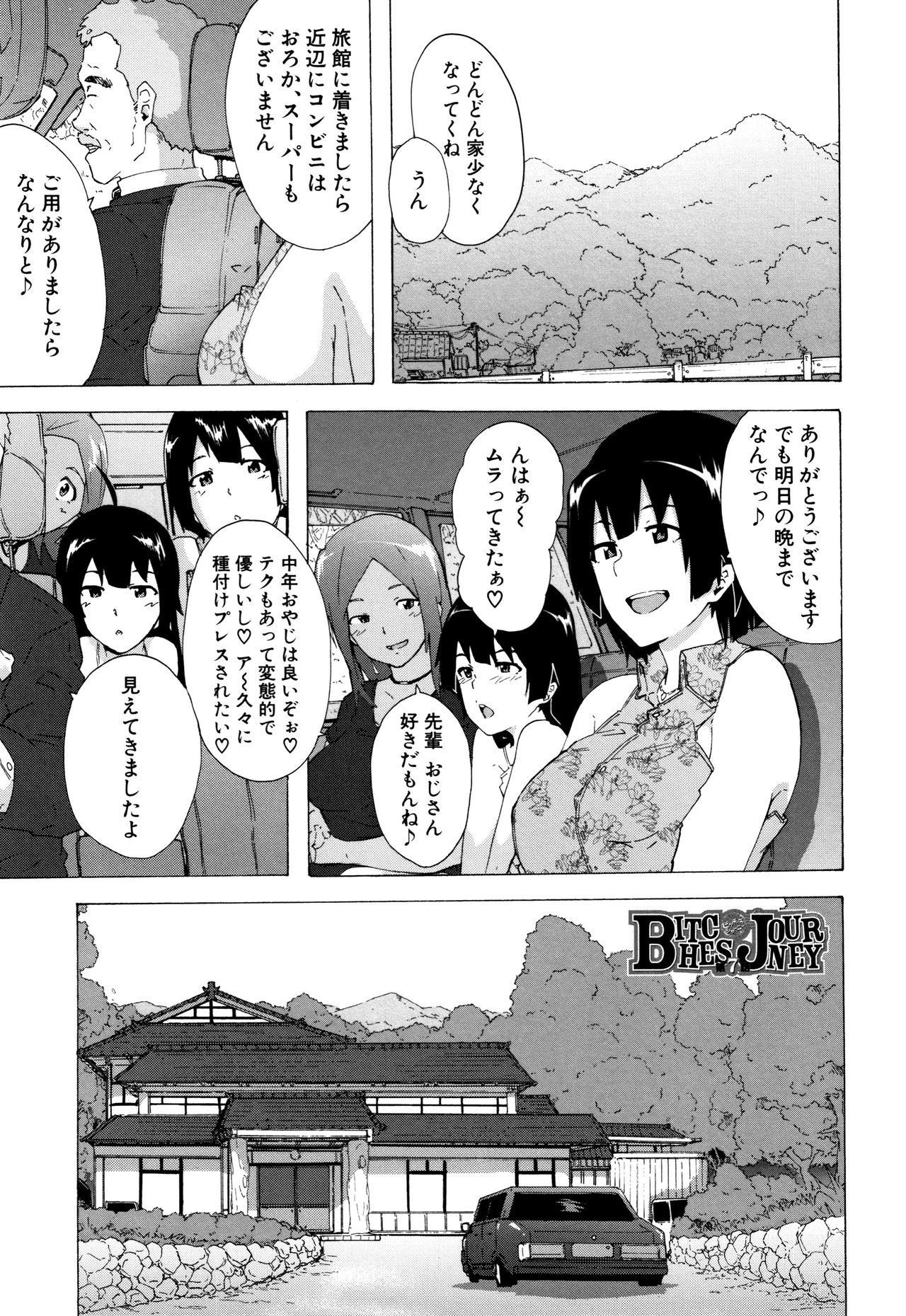Bitches Journey page 156