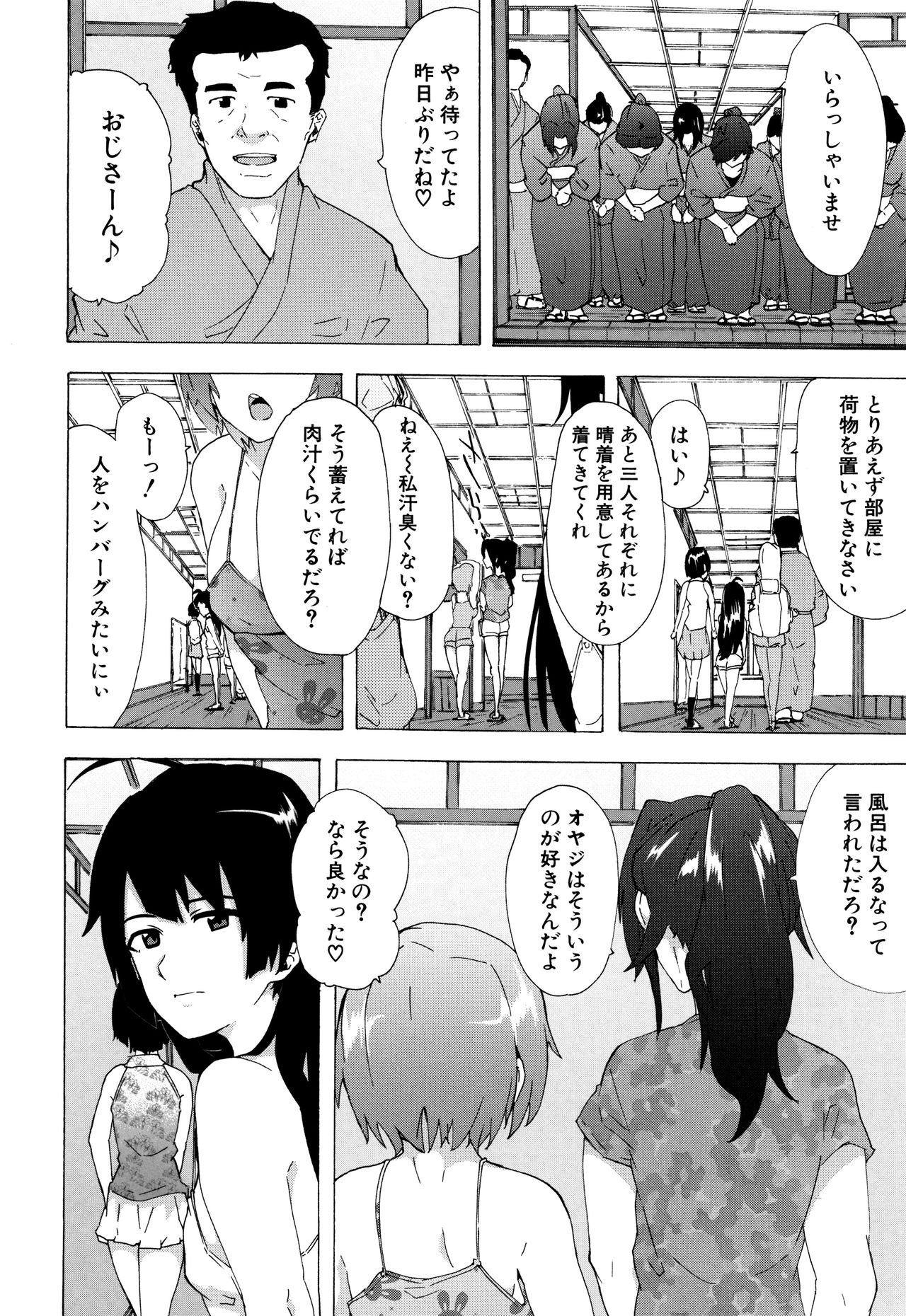 Bitches Journey page 157