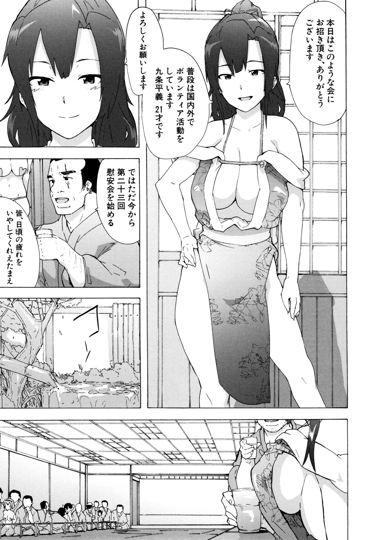 Bitches Journey page 160