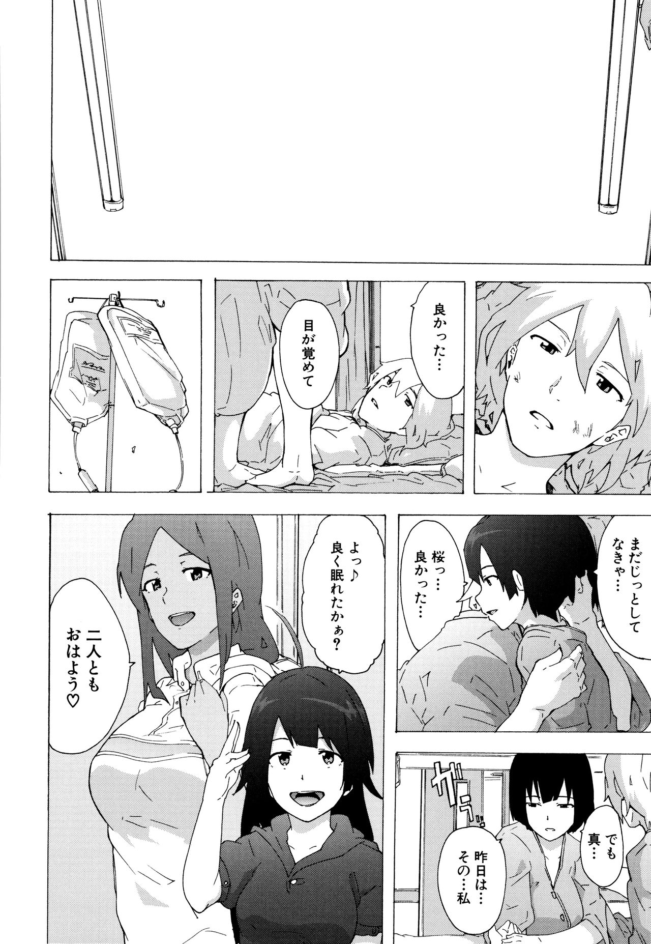 Bitches Journey page 203