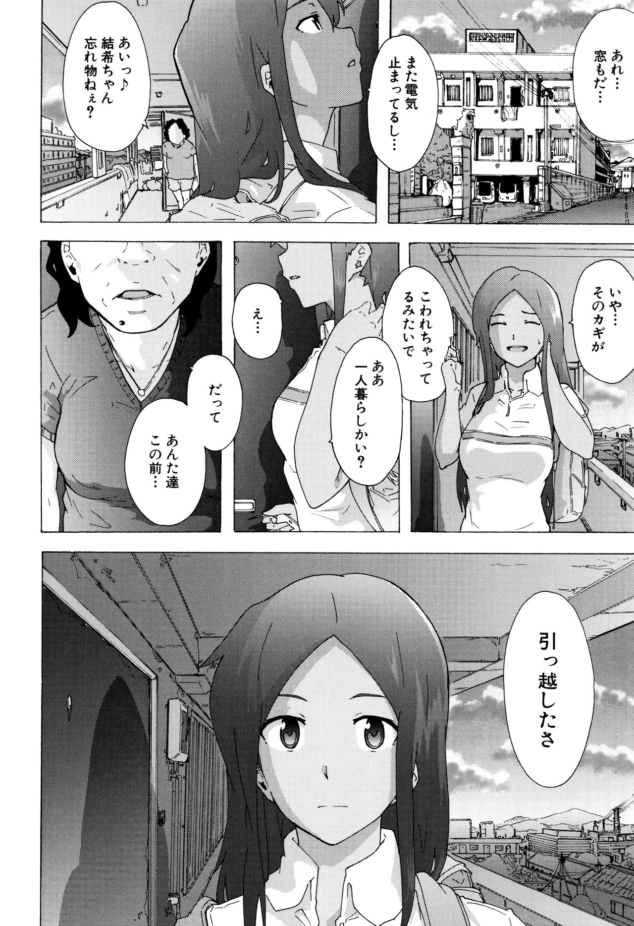 Bitches Journey page 209