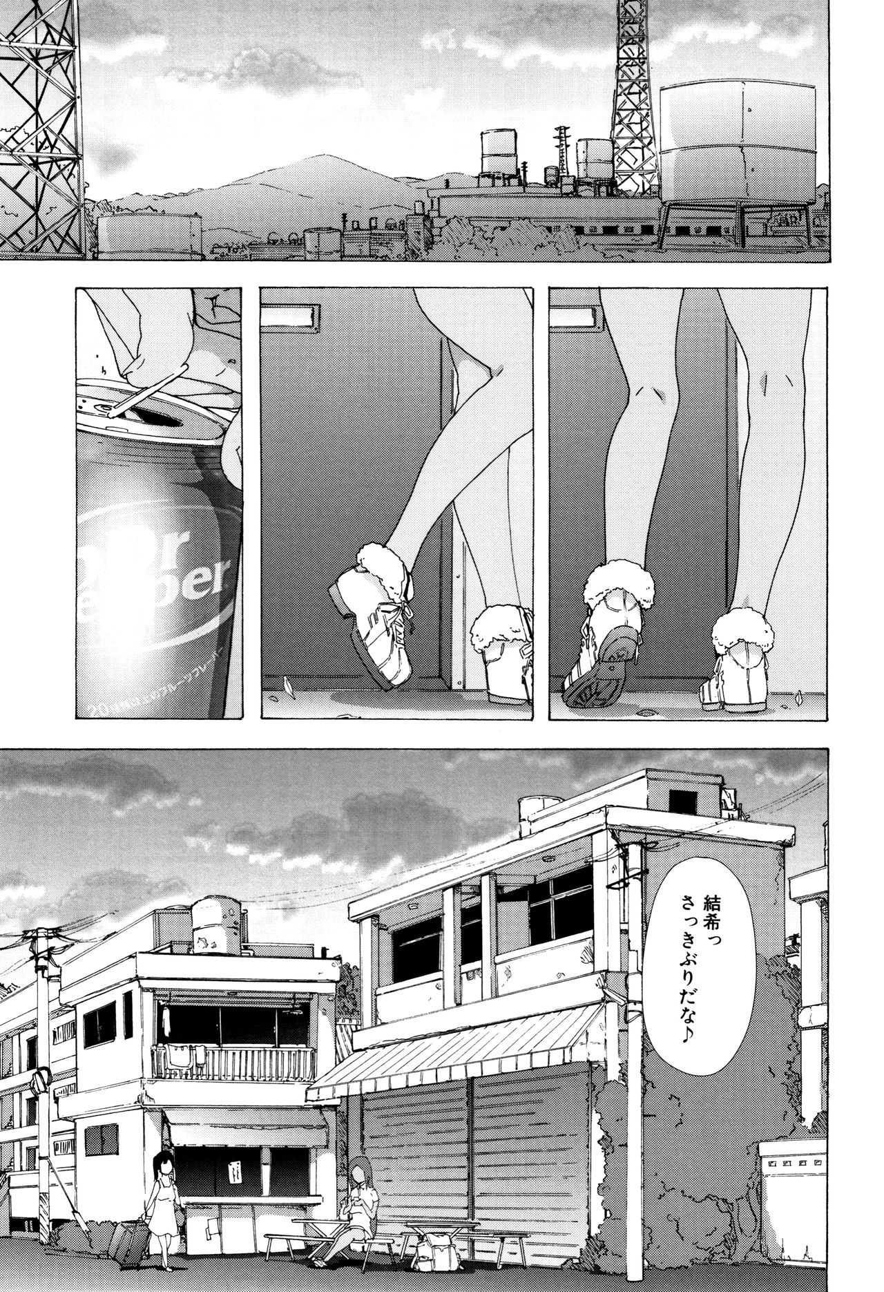 Bitches Journey page 210