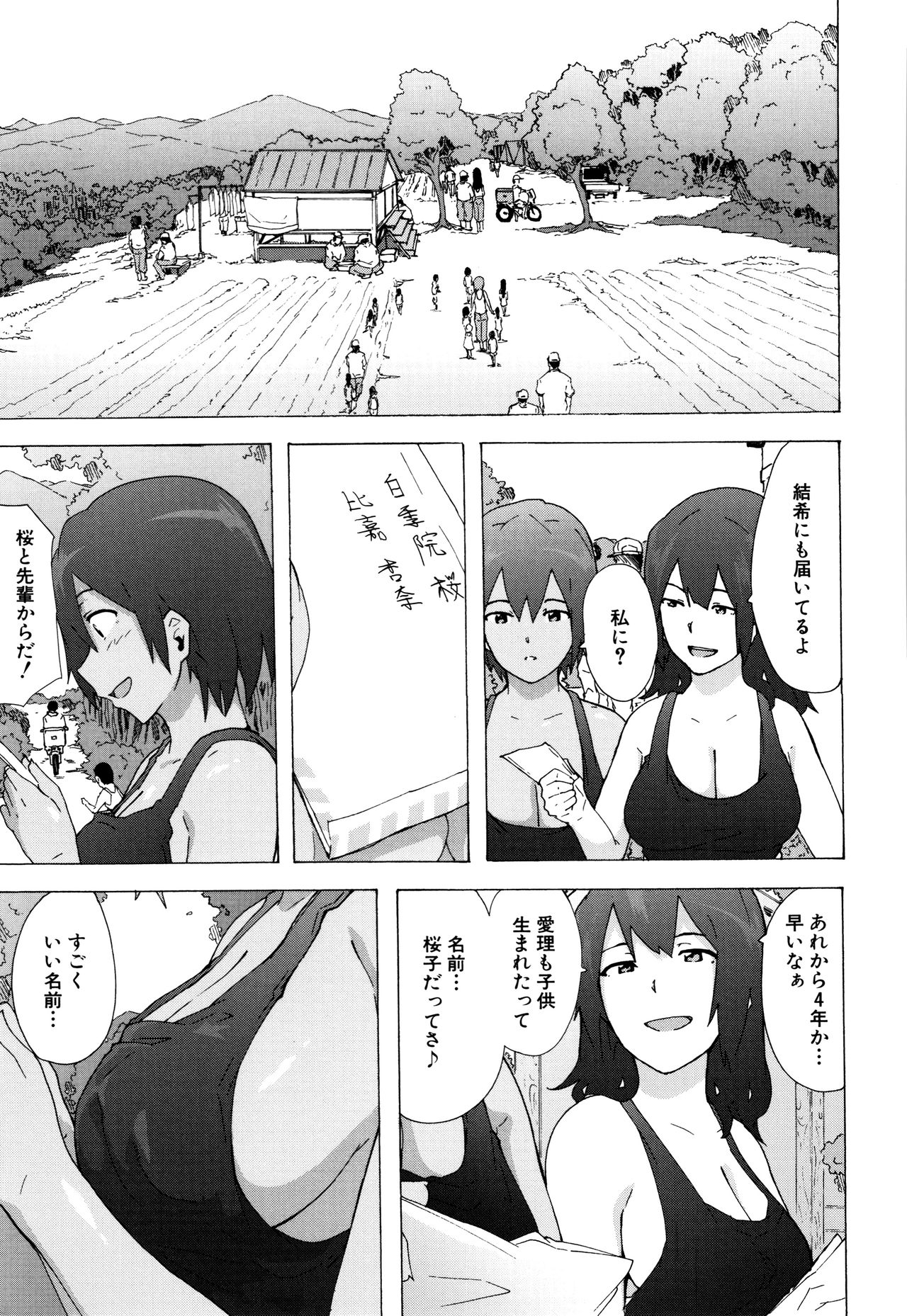 Bitches Journey page 214