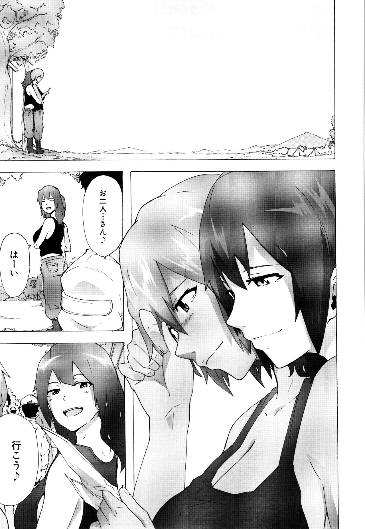 Bitches Journey page 216