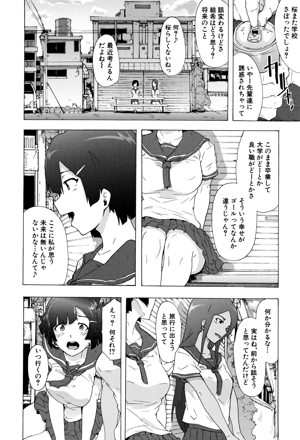 Bitches Journey page 27