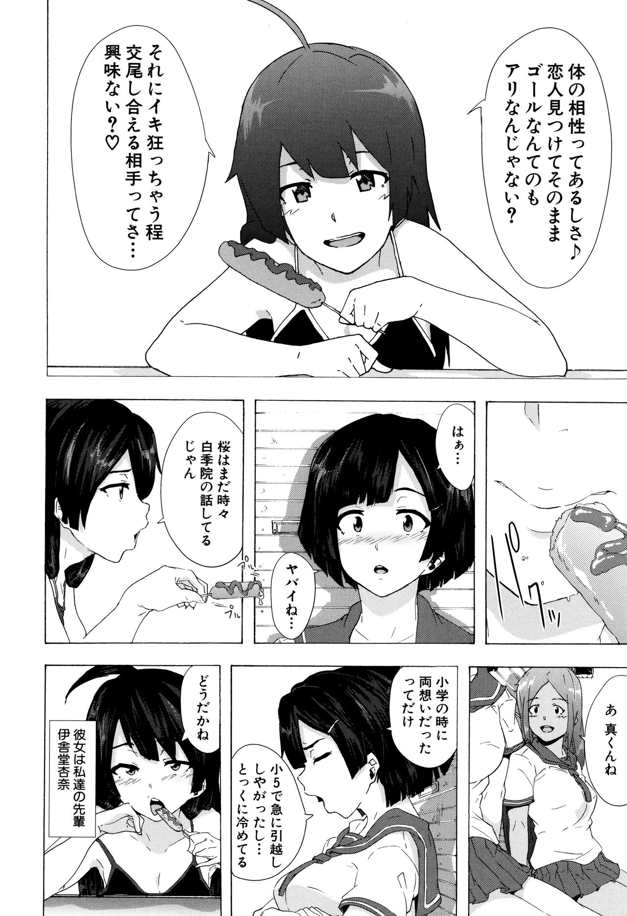 Bitches Journey page 29