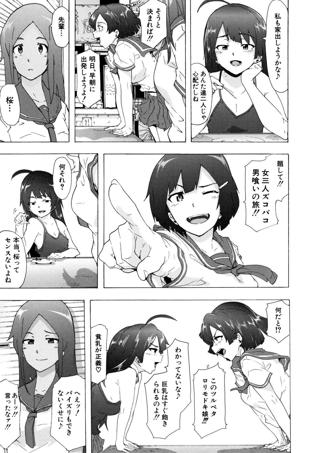 Bitches Journey page 34