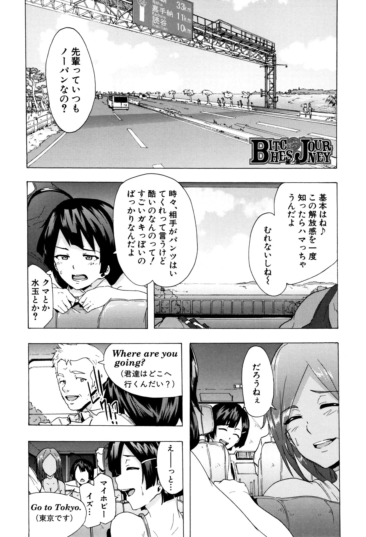 Bitches Journey page 38
