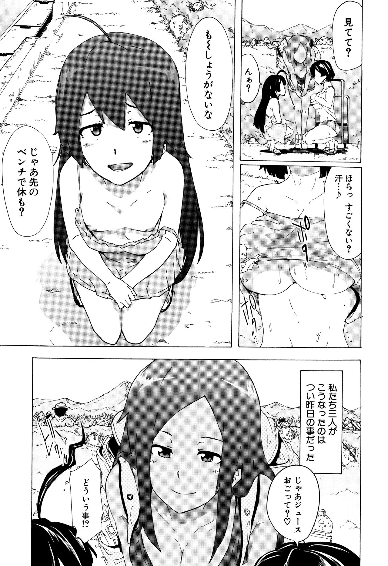 Bitches Journey page 6