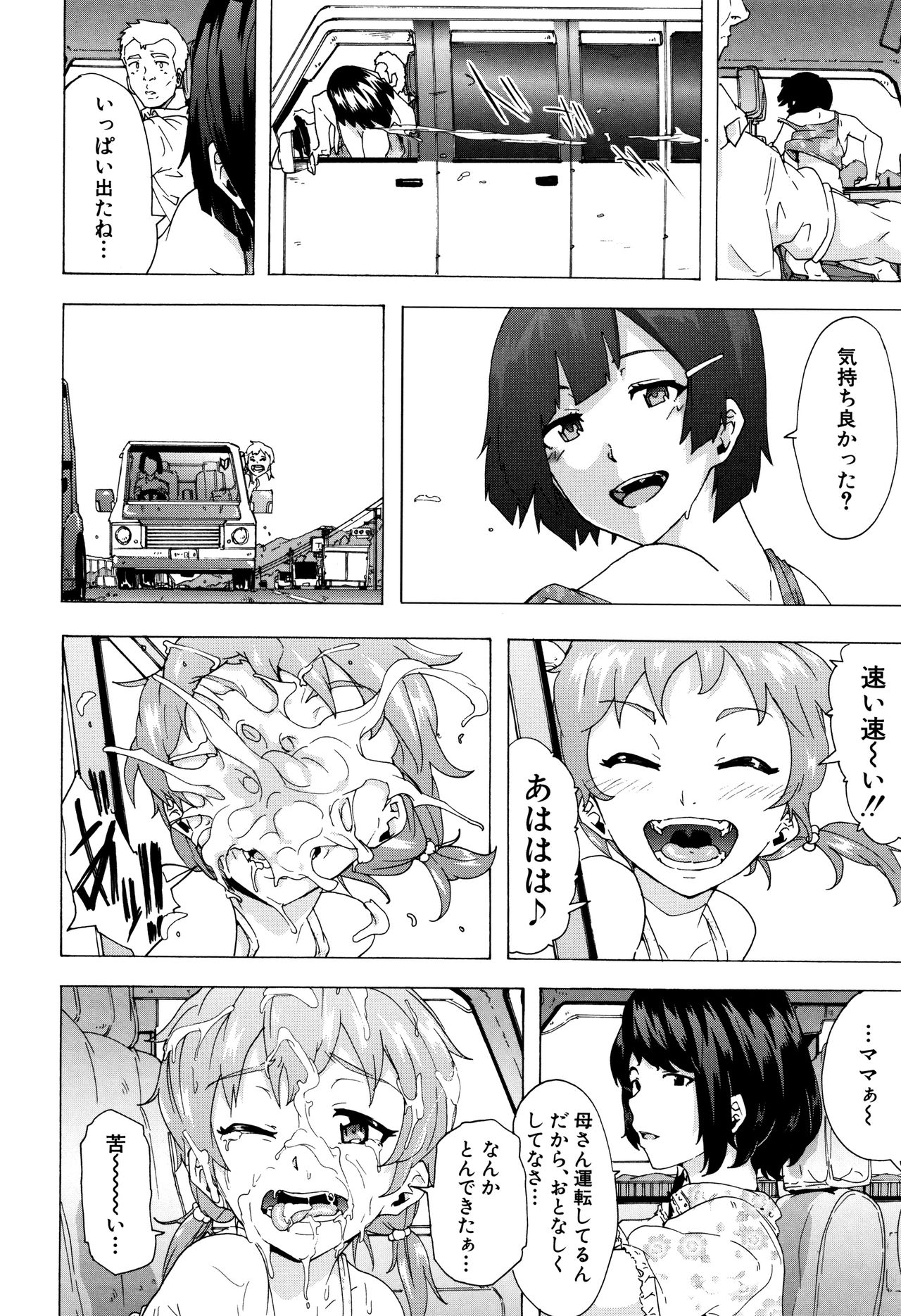 Bitches Journey page 61