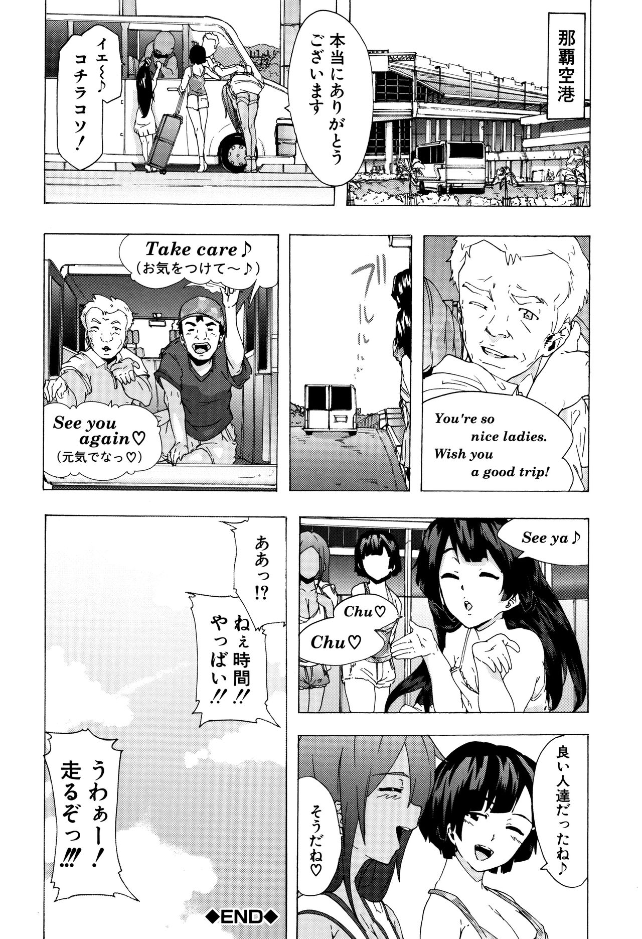 Bitches Journey page 63