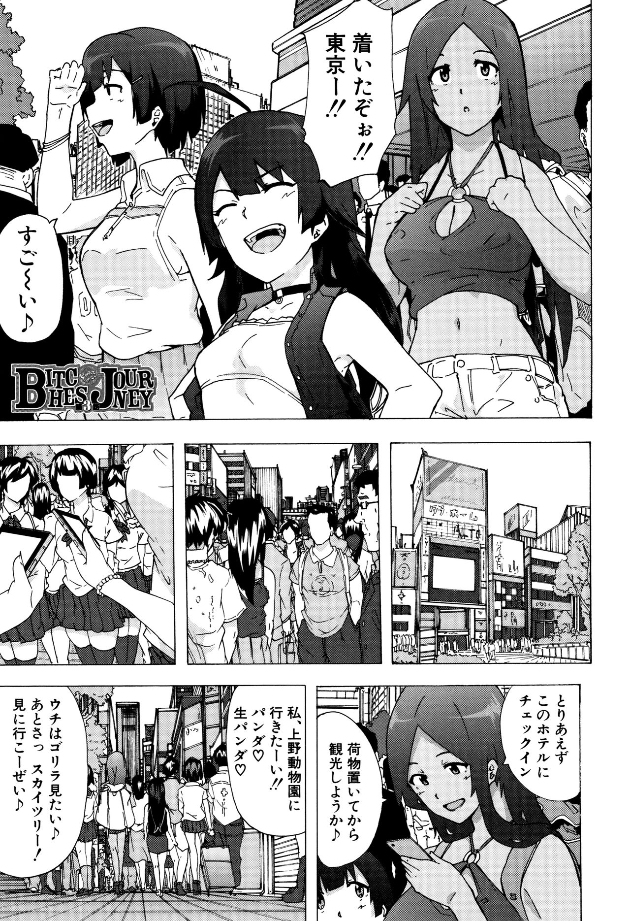Bitches Journey page 64