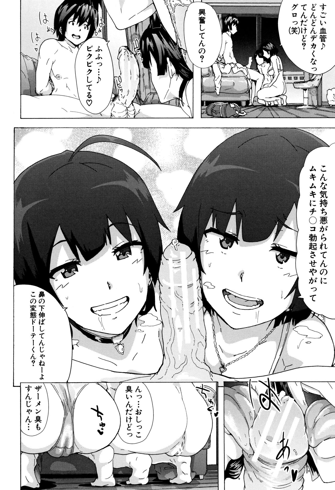 Bitches Journey page 67