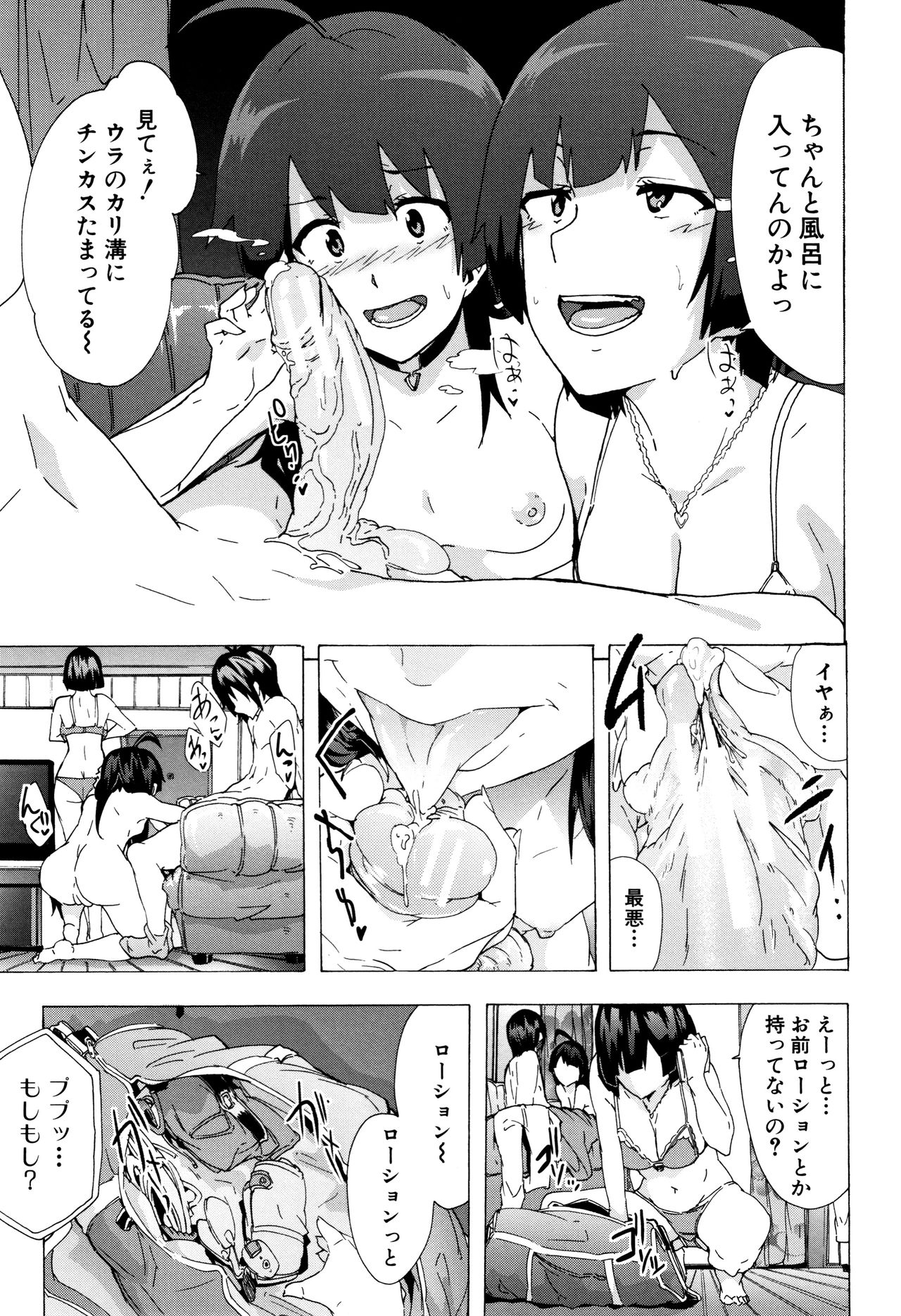 Bitches Journey page 68