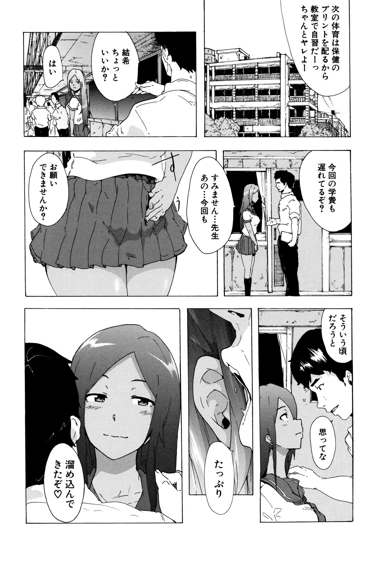 Bitches Journey page 7