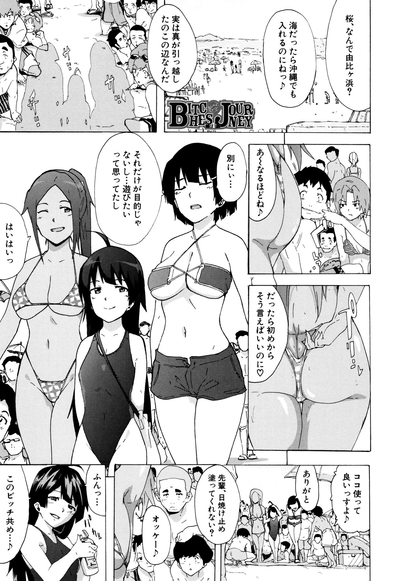 Bitches Journey page 86