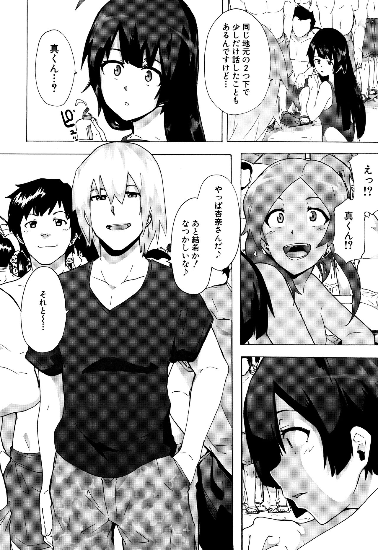 Bitches Journey page 89