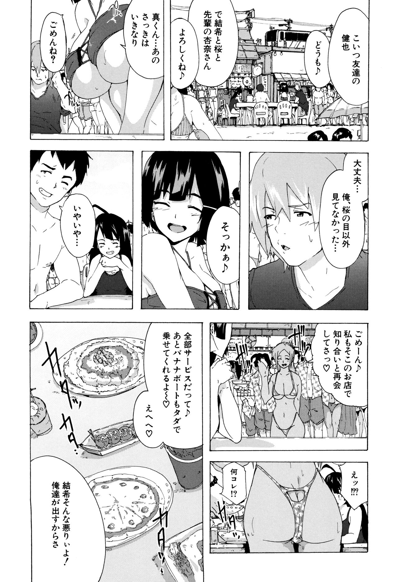 Bitches Journey page 93