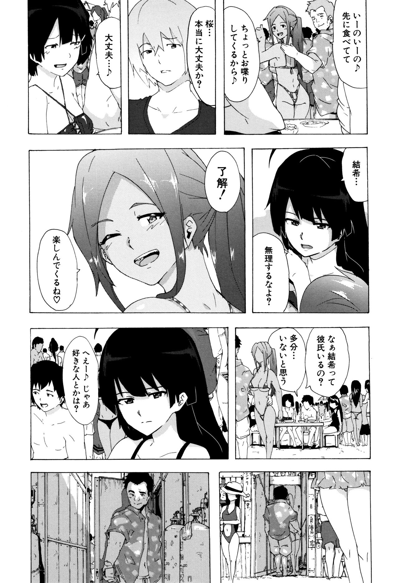 Bitches Journey page 94