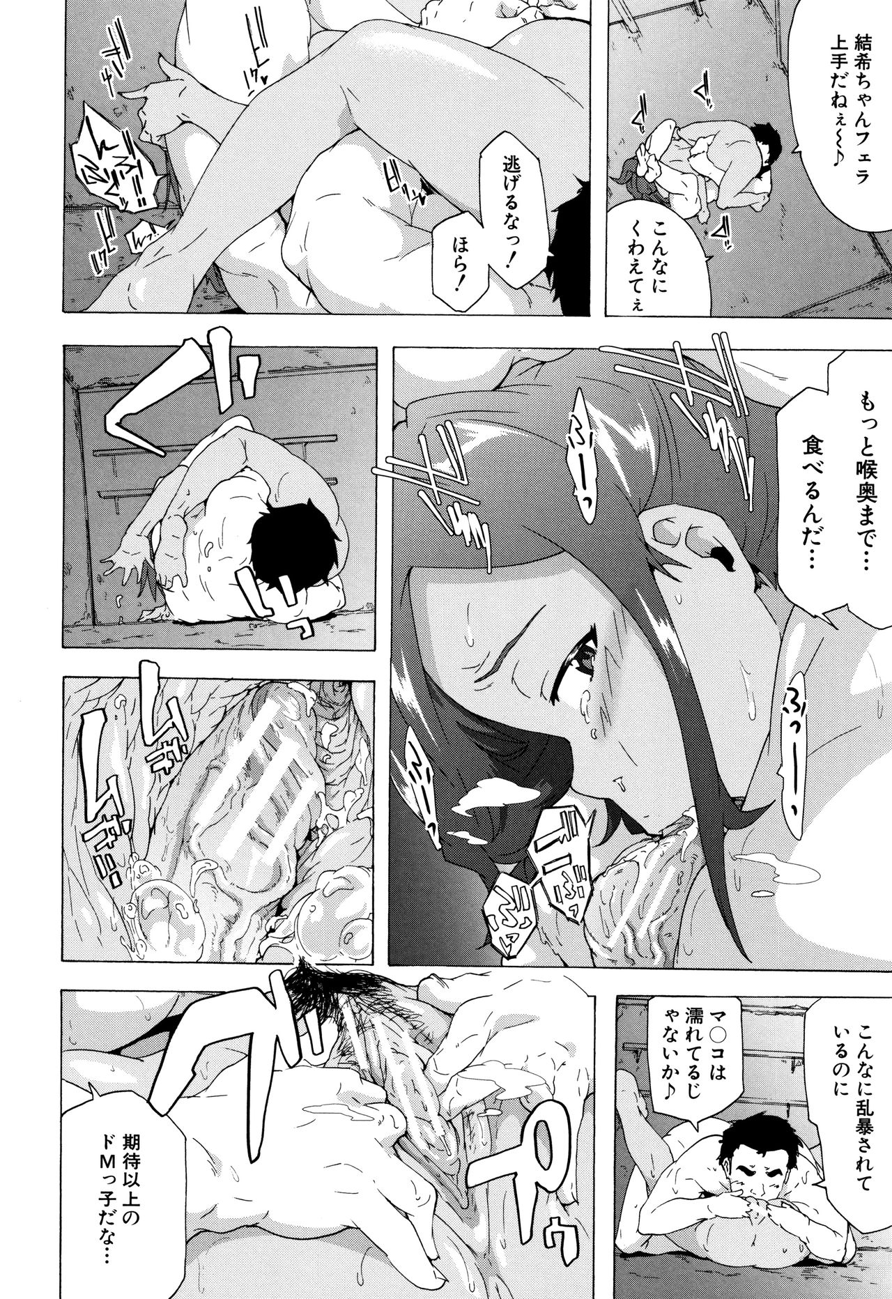 Bitches Journey page 97