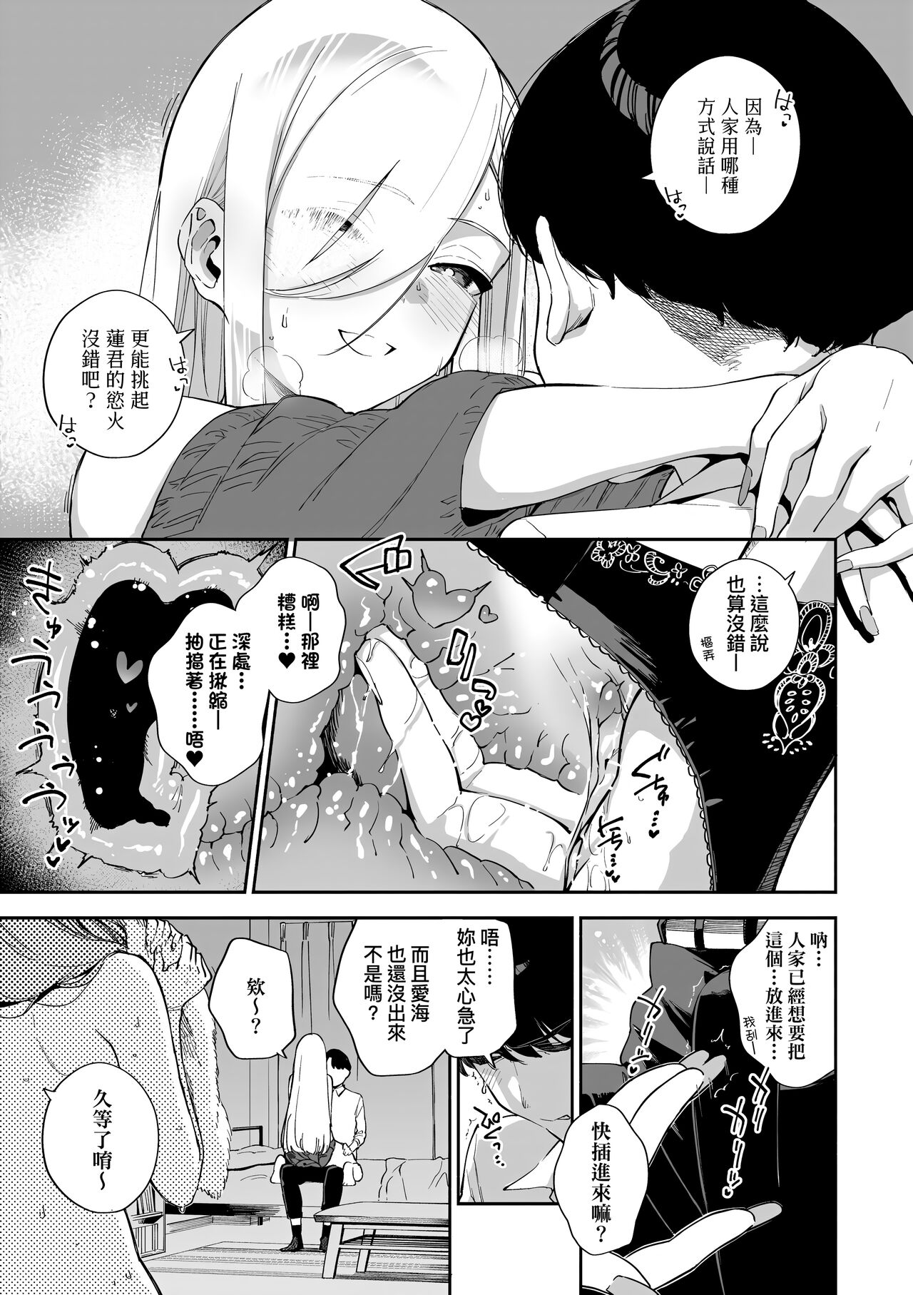 Bitter Sweet Complex page 13