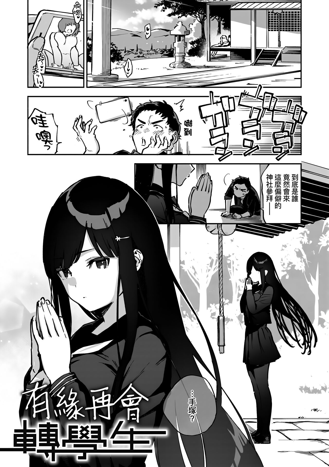 Bitter Sweet Complex page 131