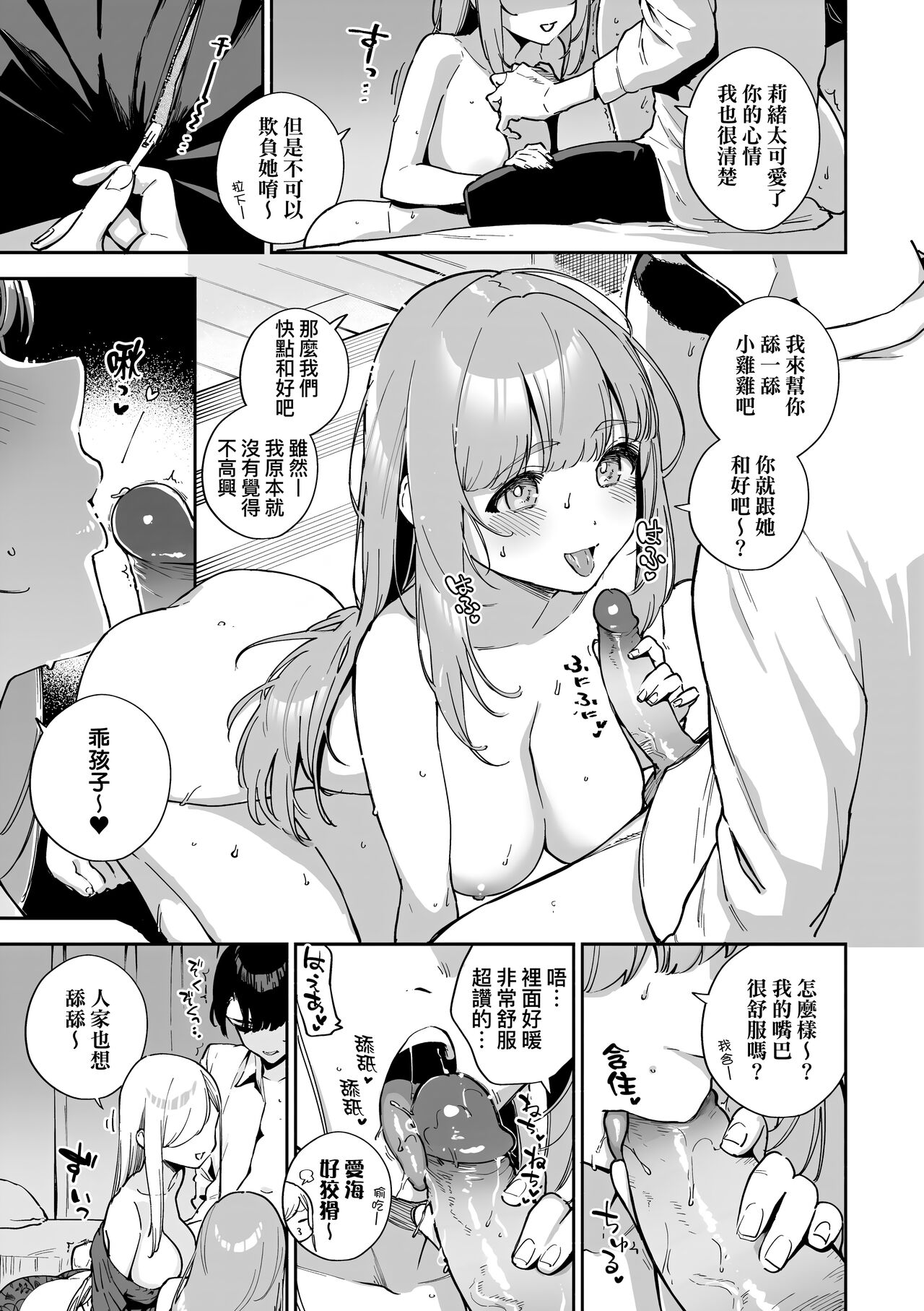 Bitter Sweet Complex page 15