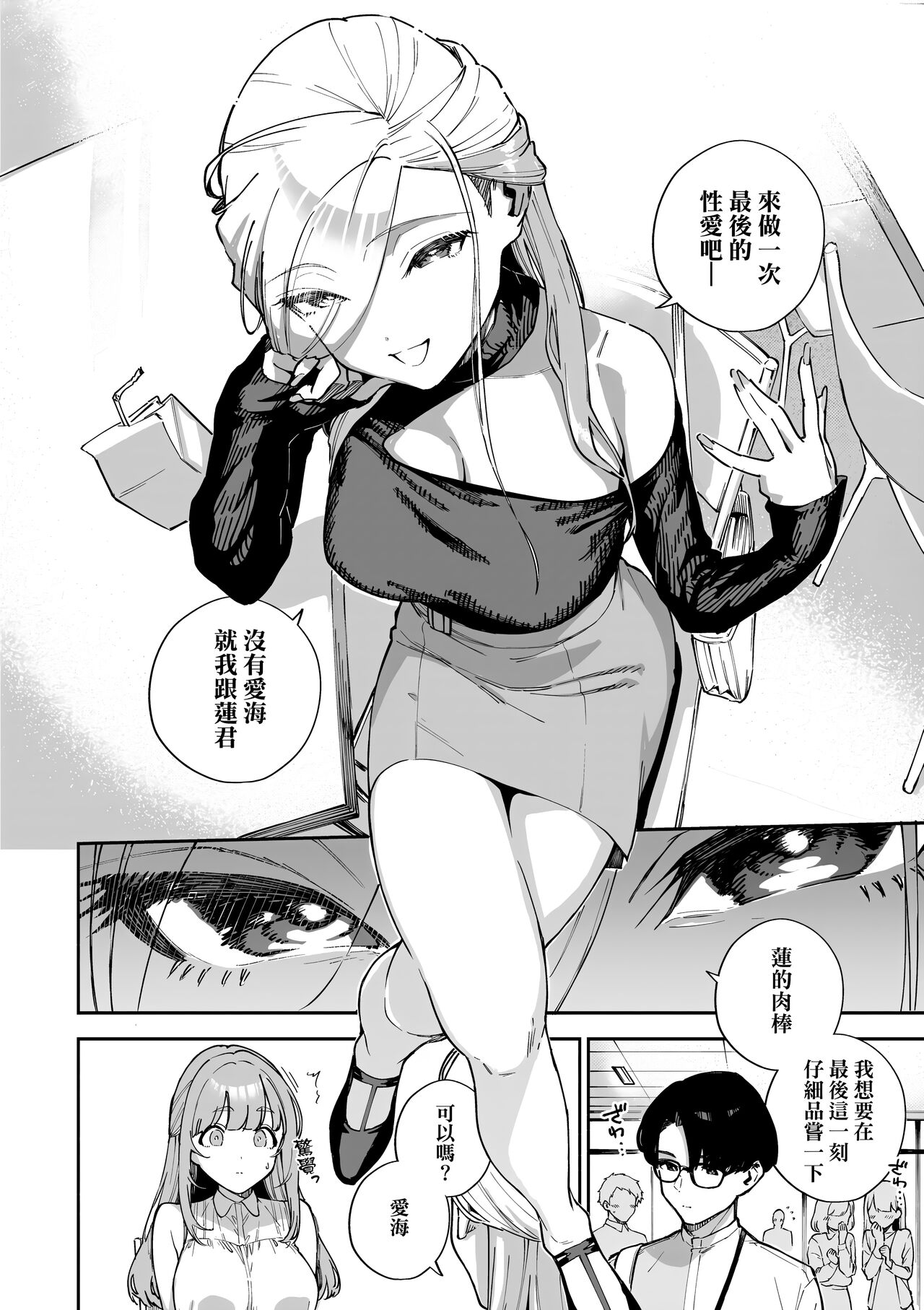 Bitter Sweet Complex page 44