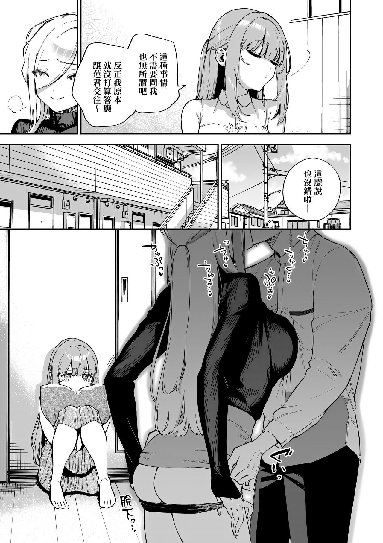 Bitter Sweet Complex page 45