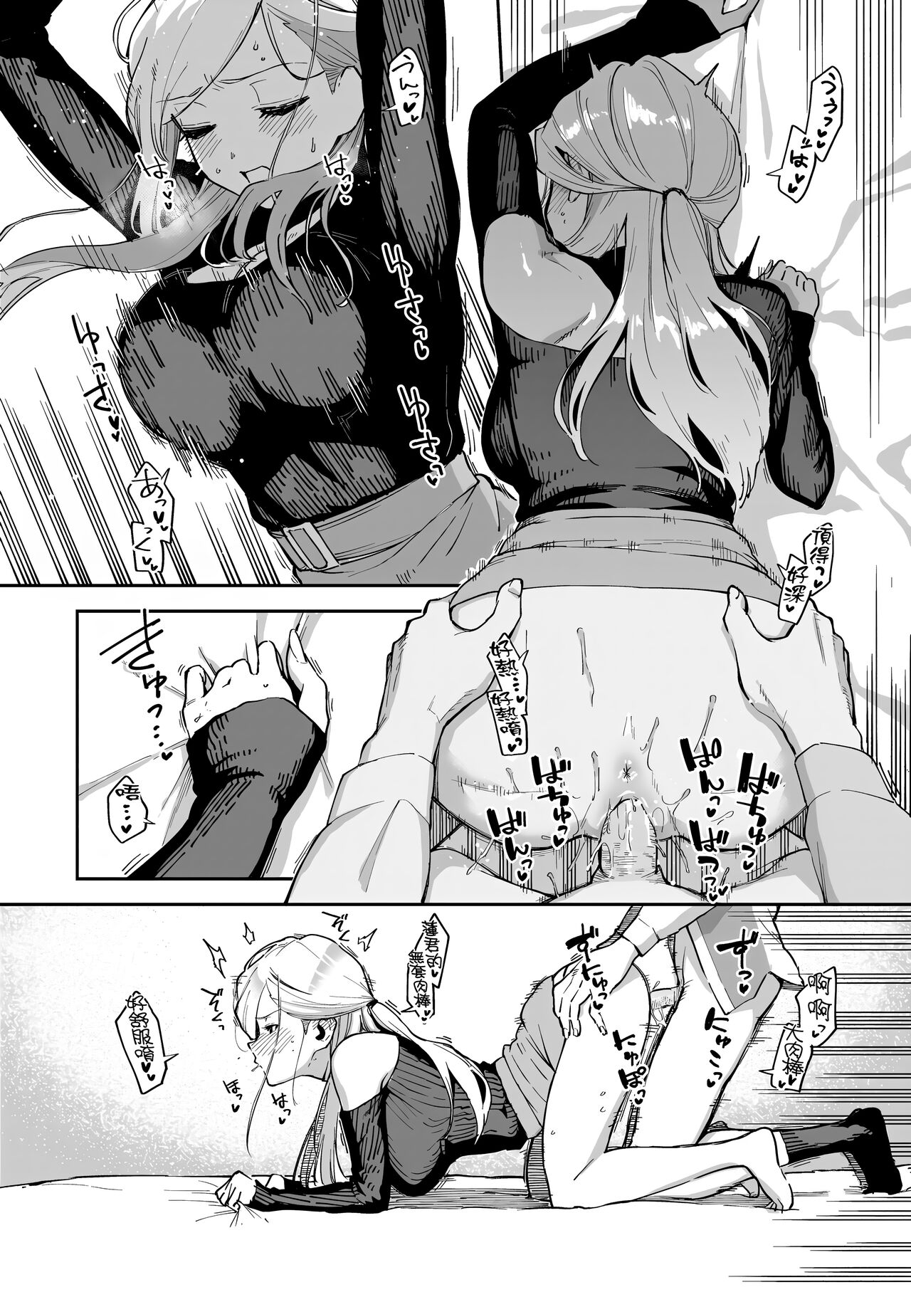 Bitter Sweet Complex page 50