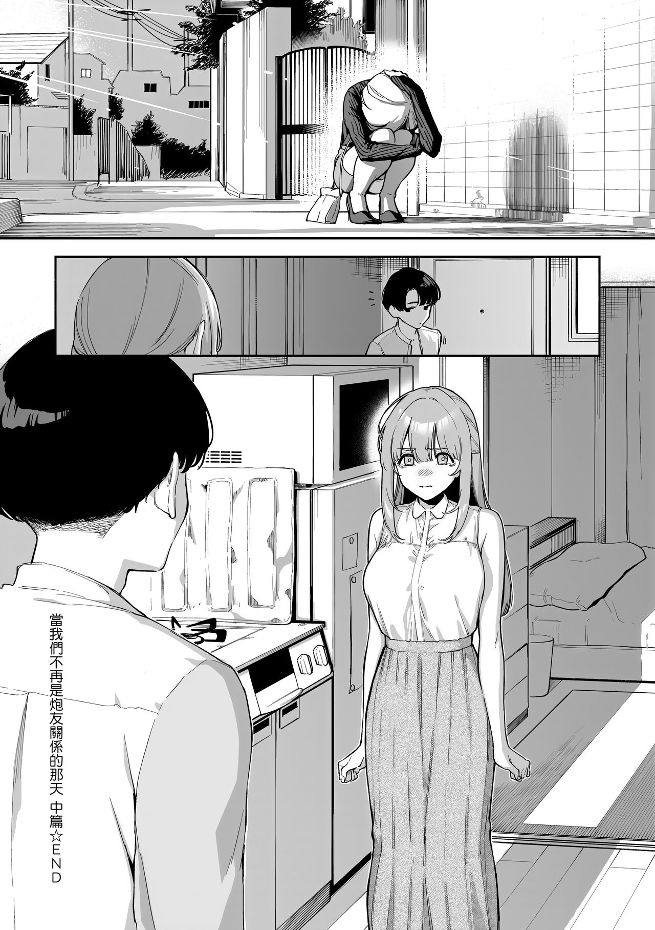 Bitter Sweet Complex page 66