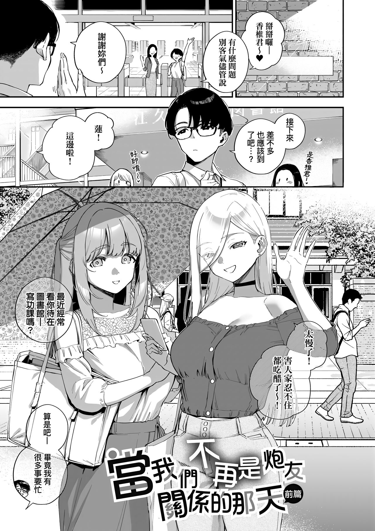 Bitter Sweet Complex page 7