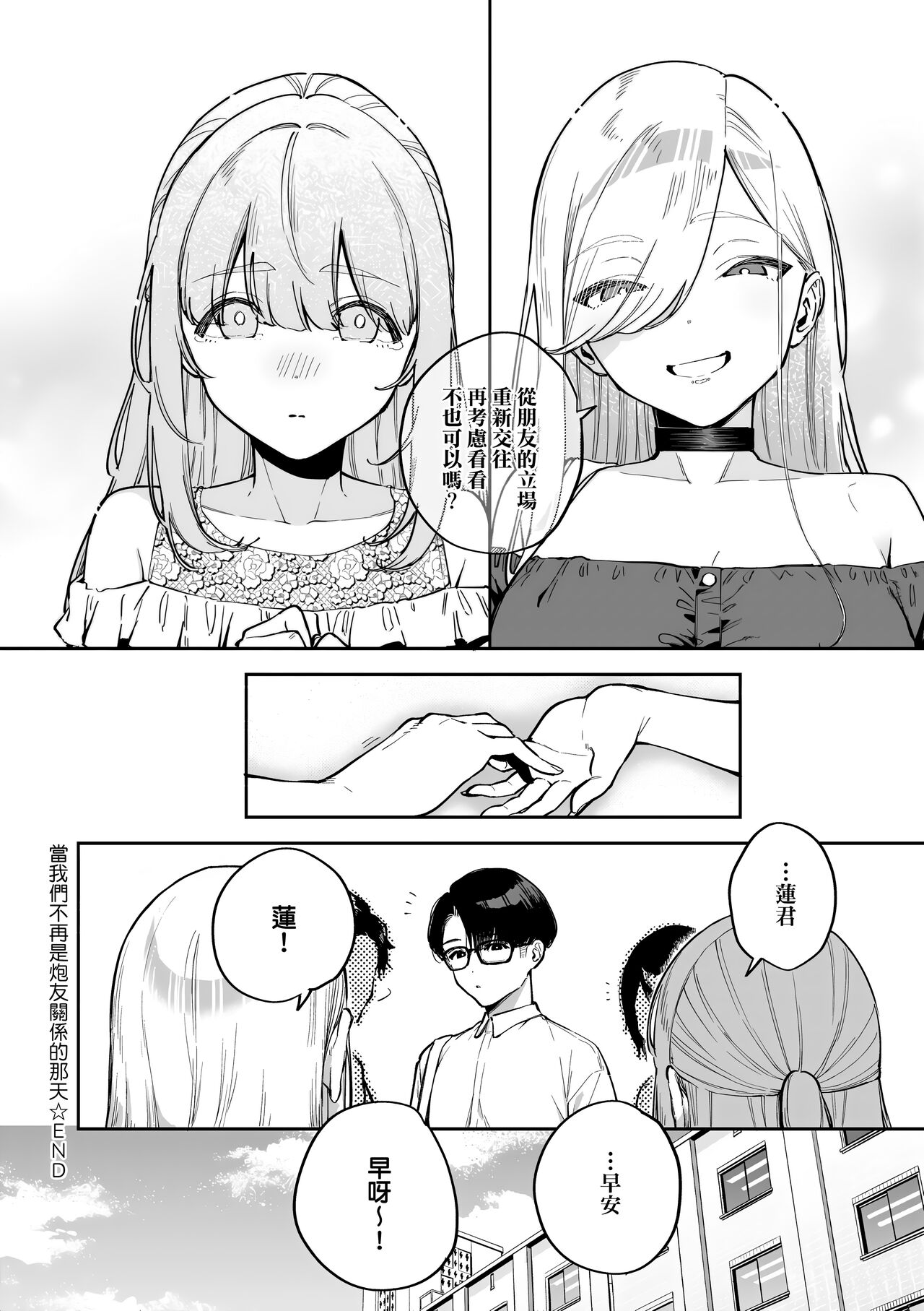 Bitter Sweet Complex page 98