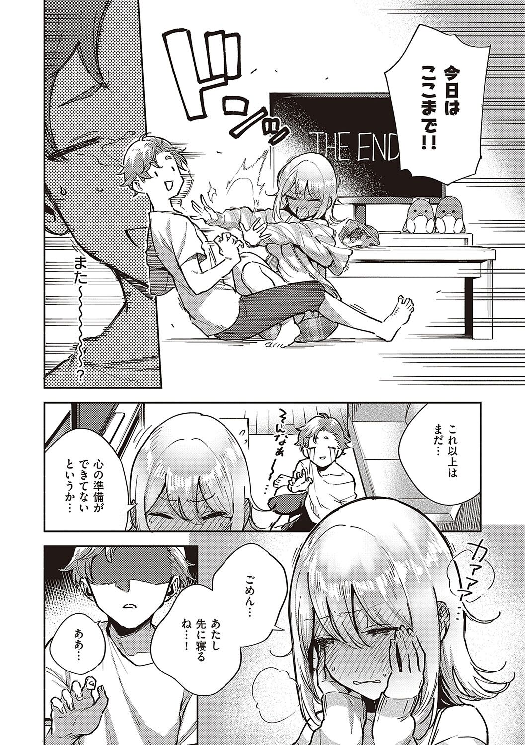 Bitter Sweet Complex page 101