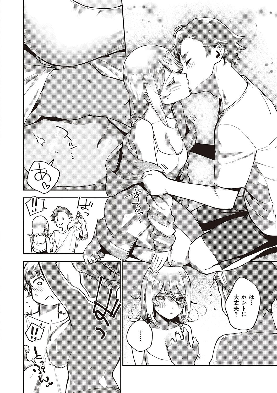 Bitter Sweet Complex page 109