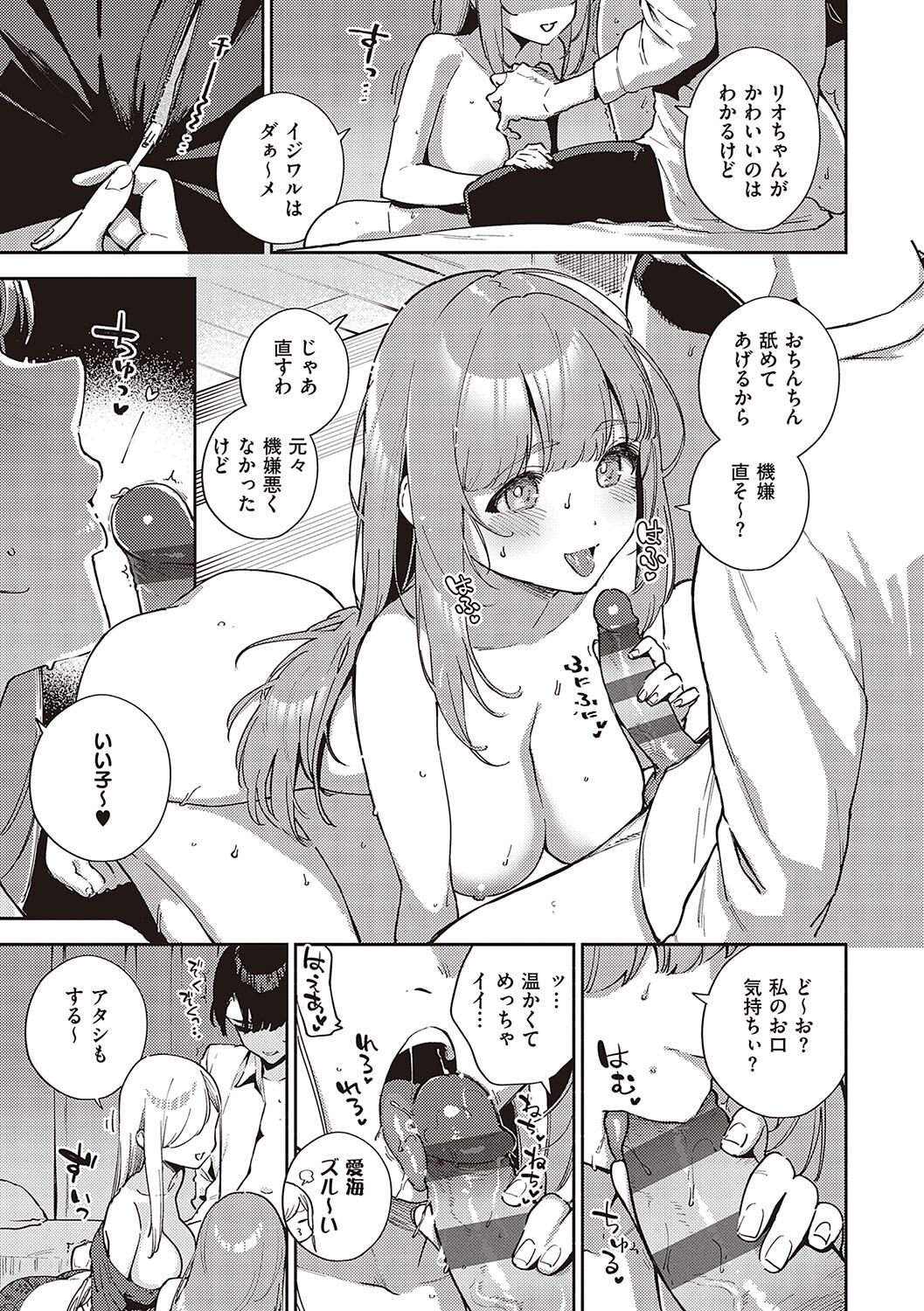Bitter Sweet Complex page 12