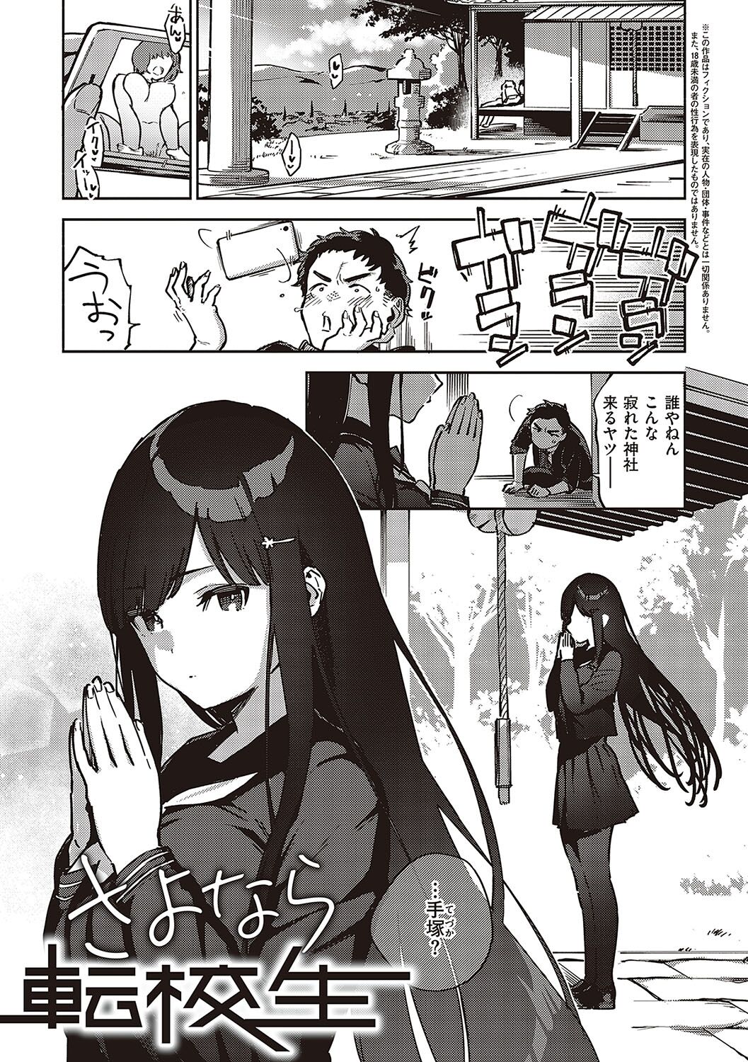 Bitter Sweet Complex page 128